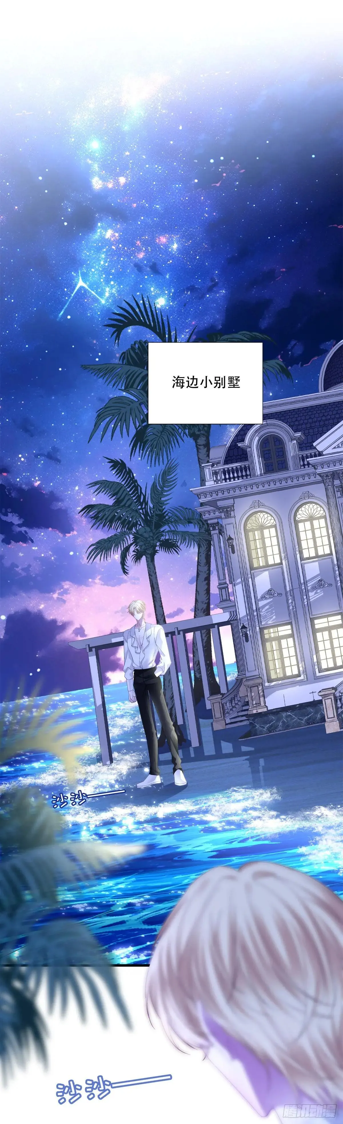 温柔的陷阱！ 第8页