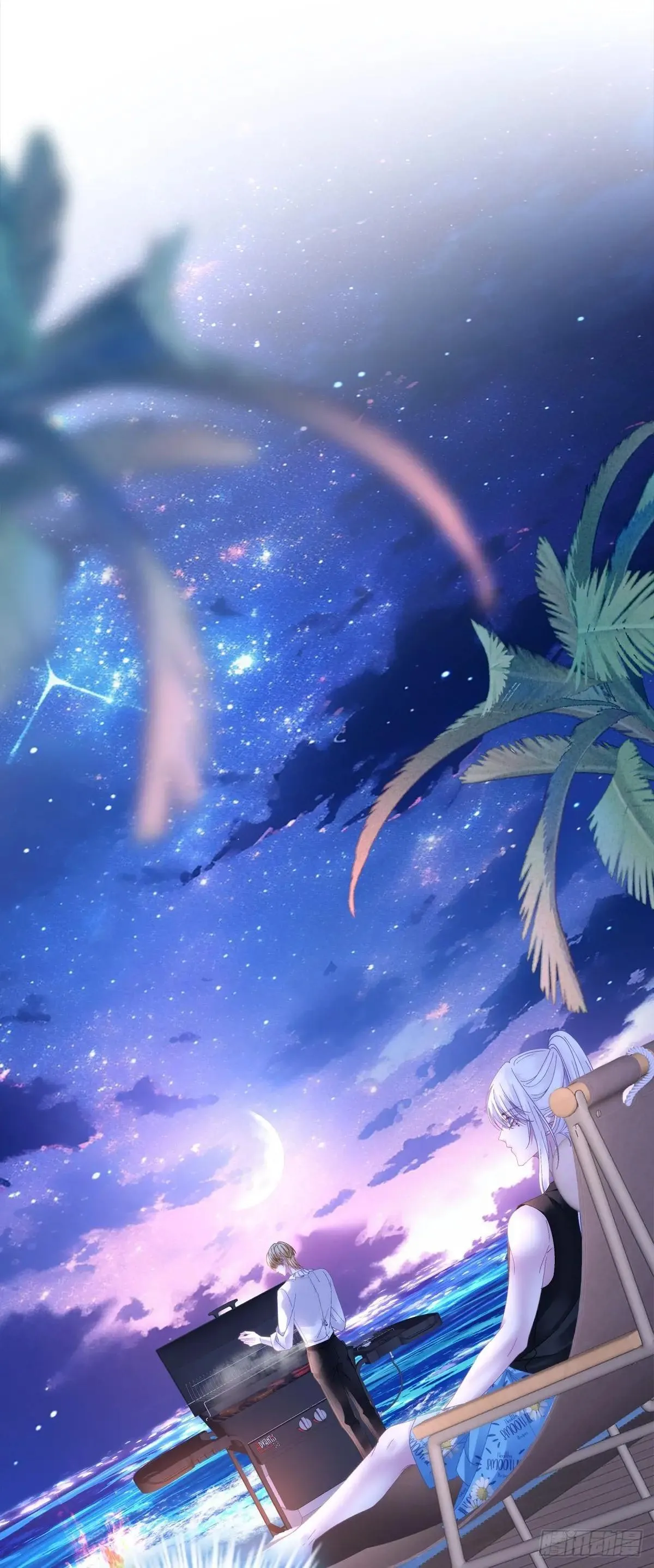 温柔的陷阱！ 第19页