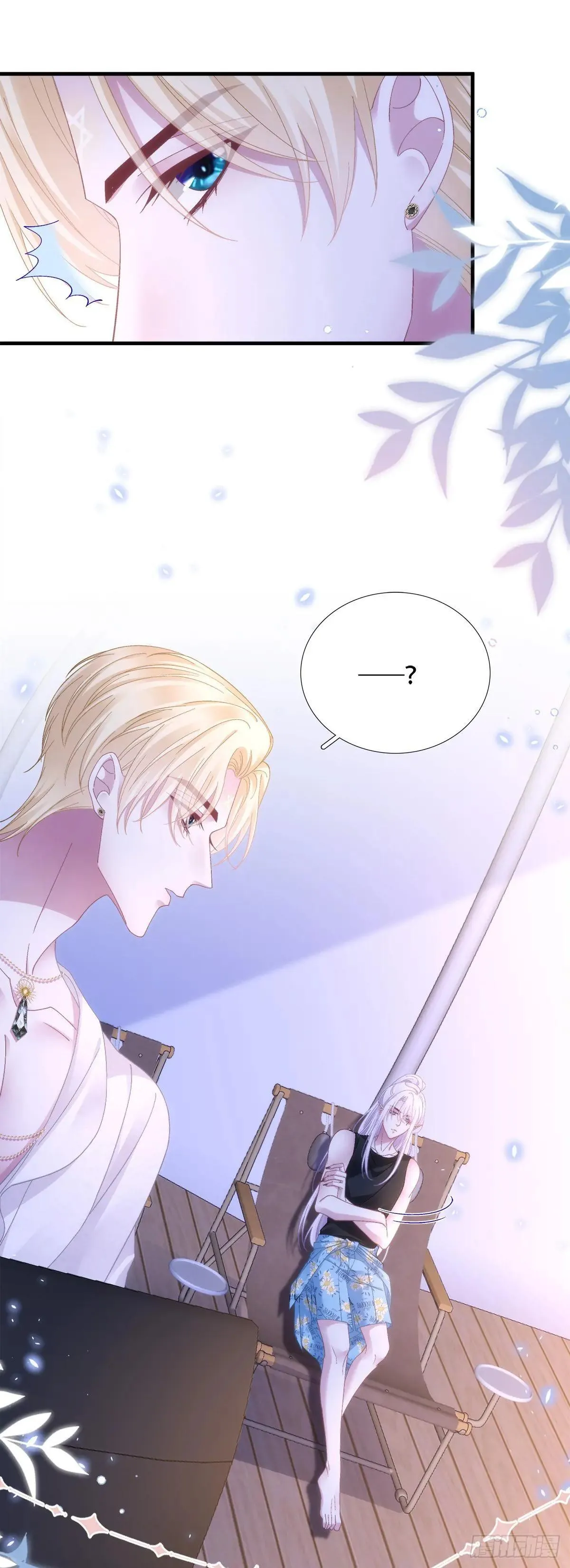 温柔的陷阱！ 第22页