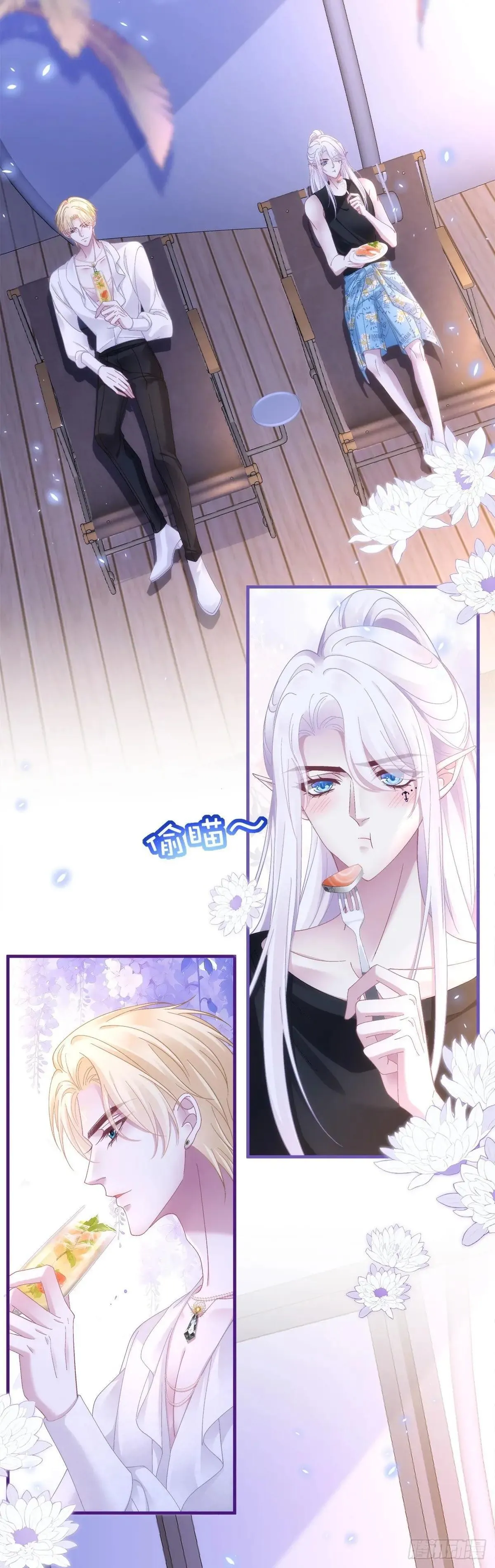 温柔的陷阱！ 第24页