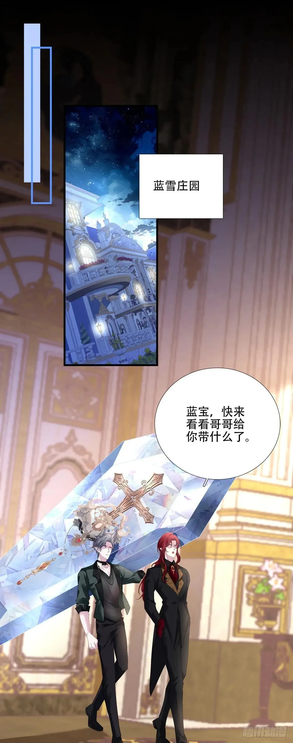 泡泡浴！ 第3页