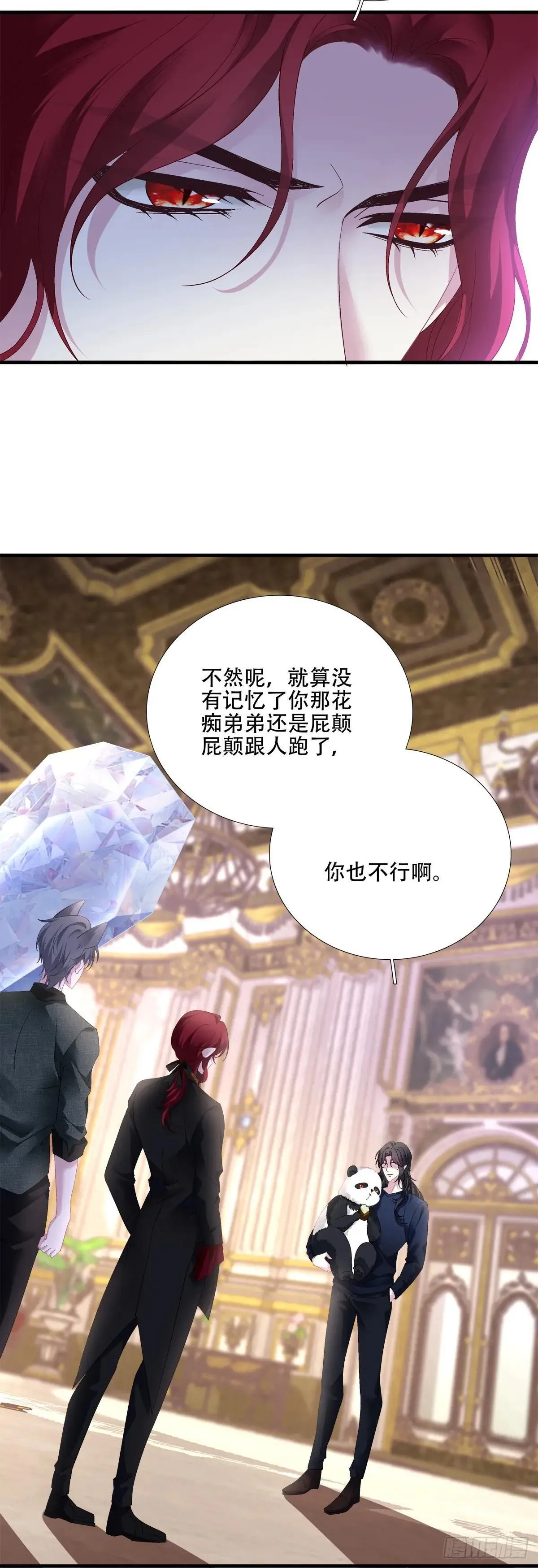 泡泡浴！ 第6页