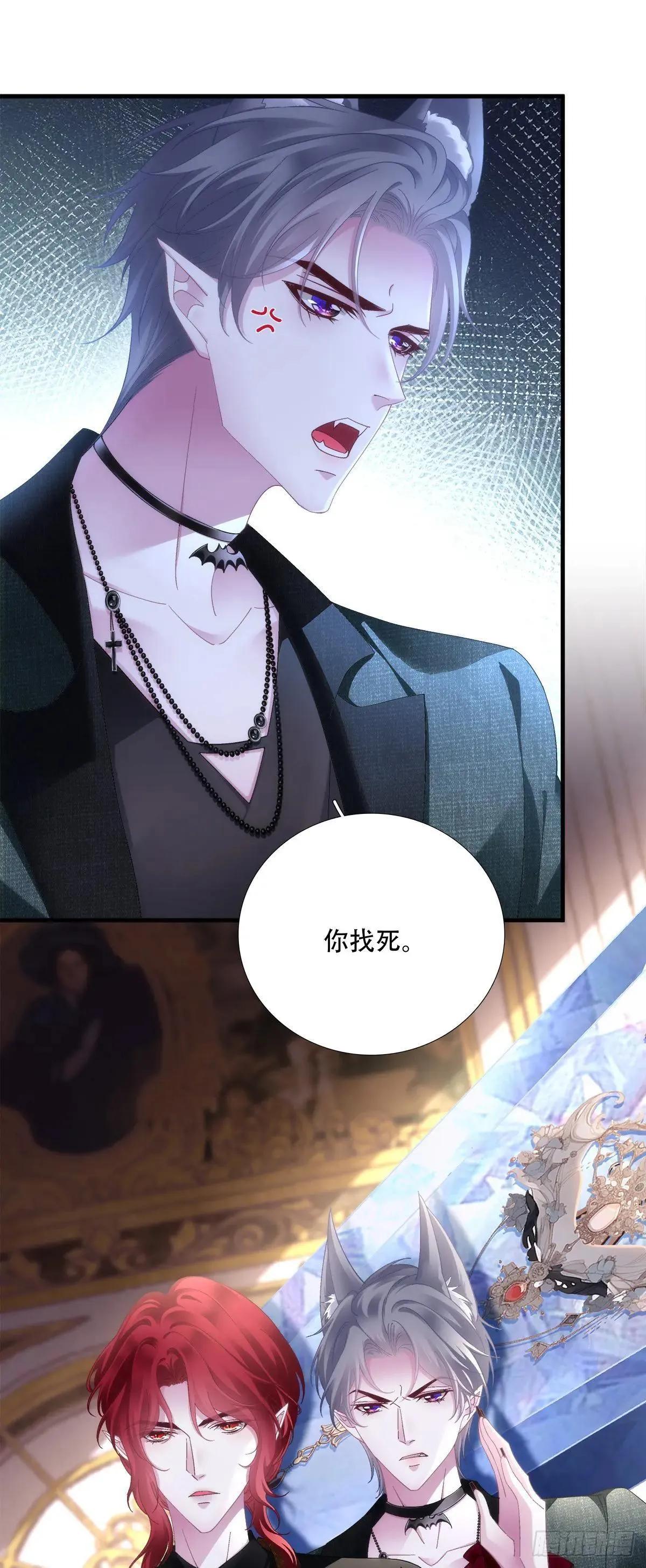 泡泡浴！ 第7页