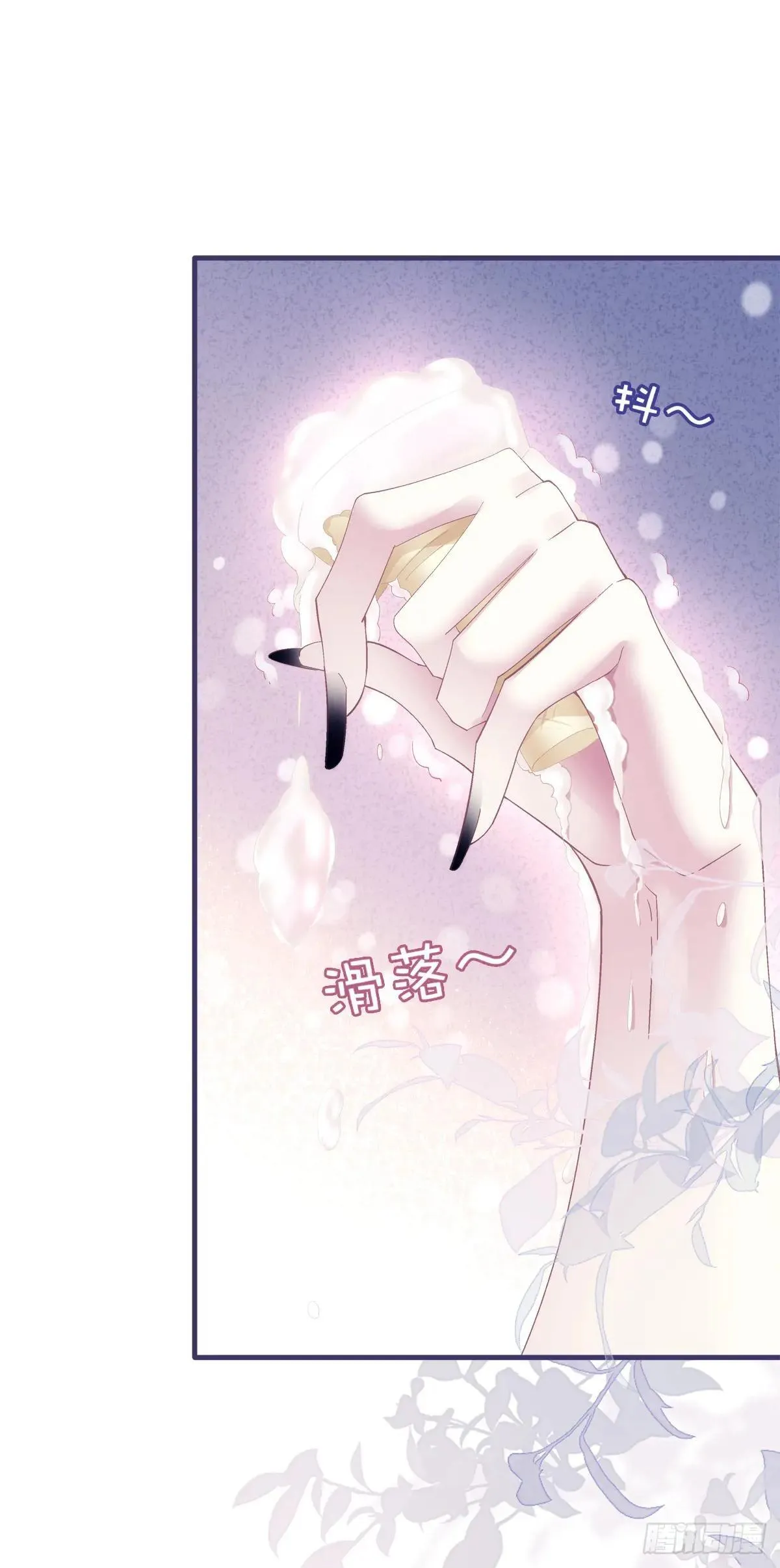 泡泡浴！ 第21页