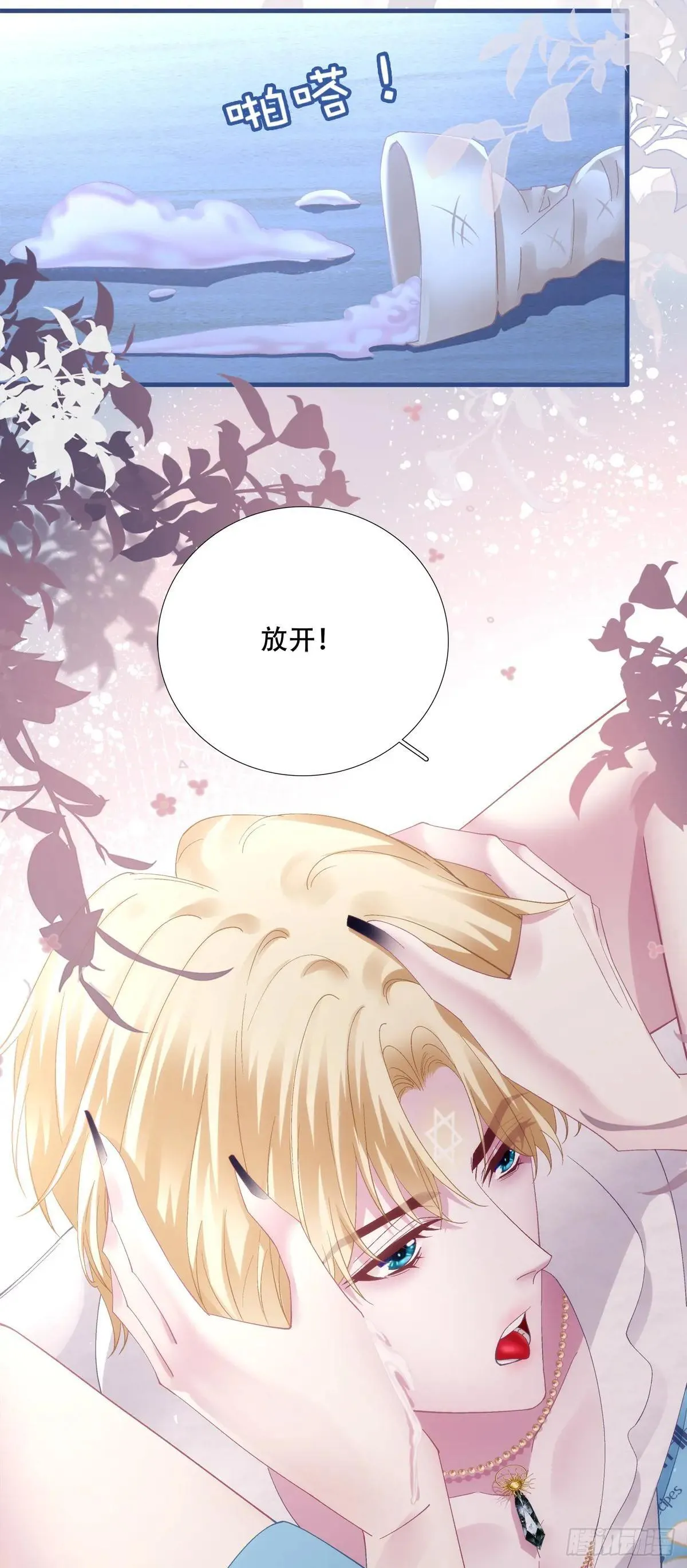 泡泡浴！ 第22页