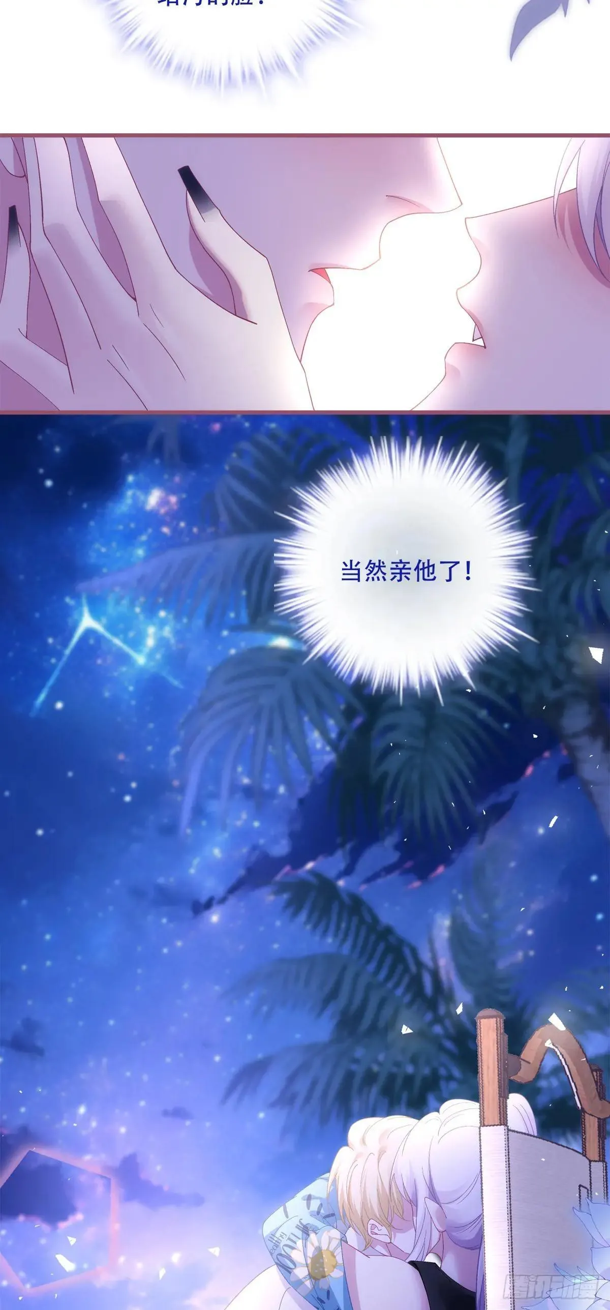 泡泡浴！ 第27页
