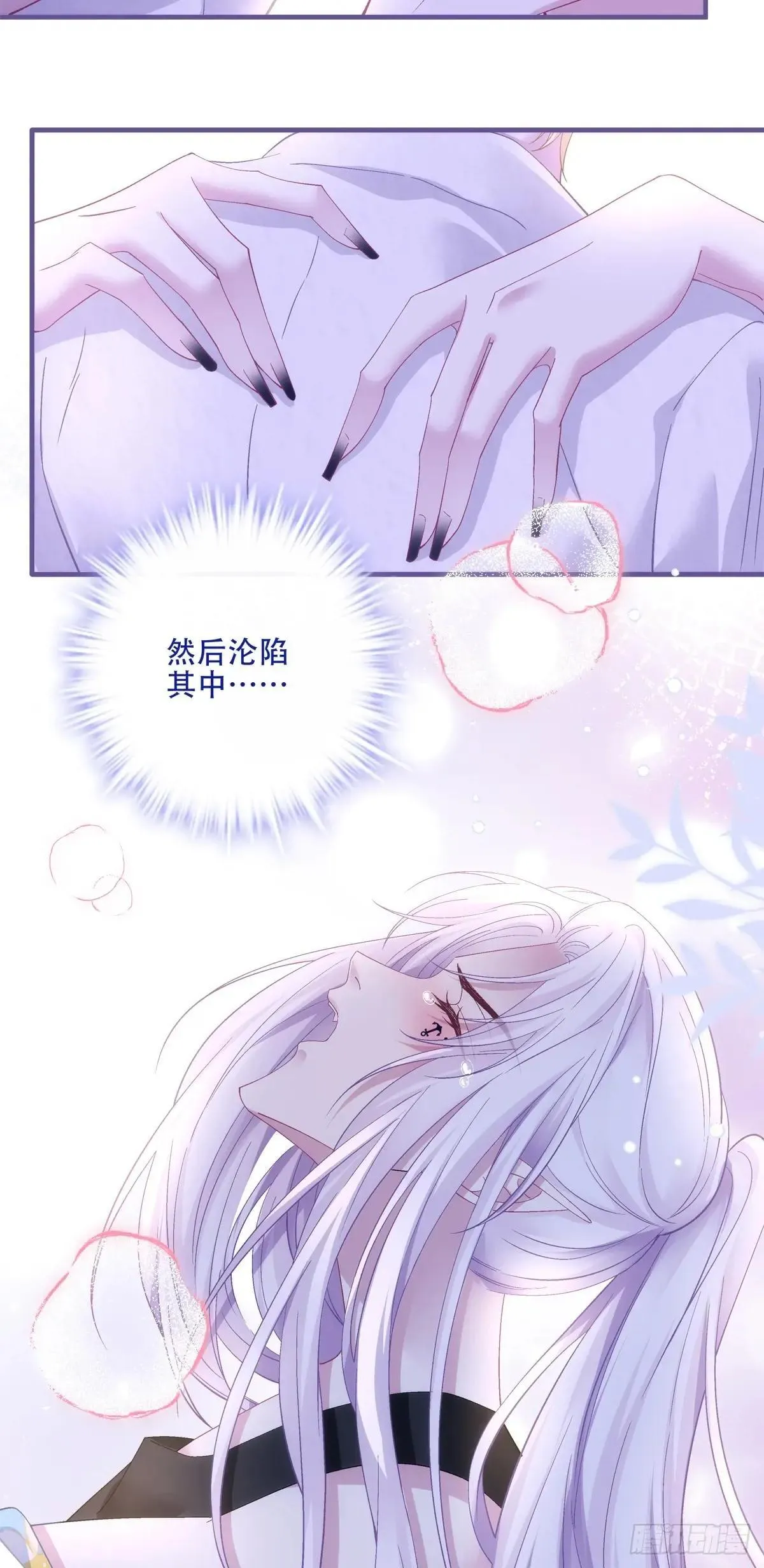 泡泡浴！ 第29页