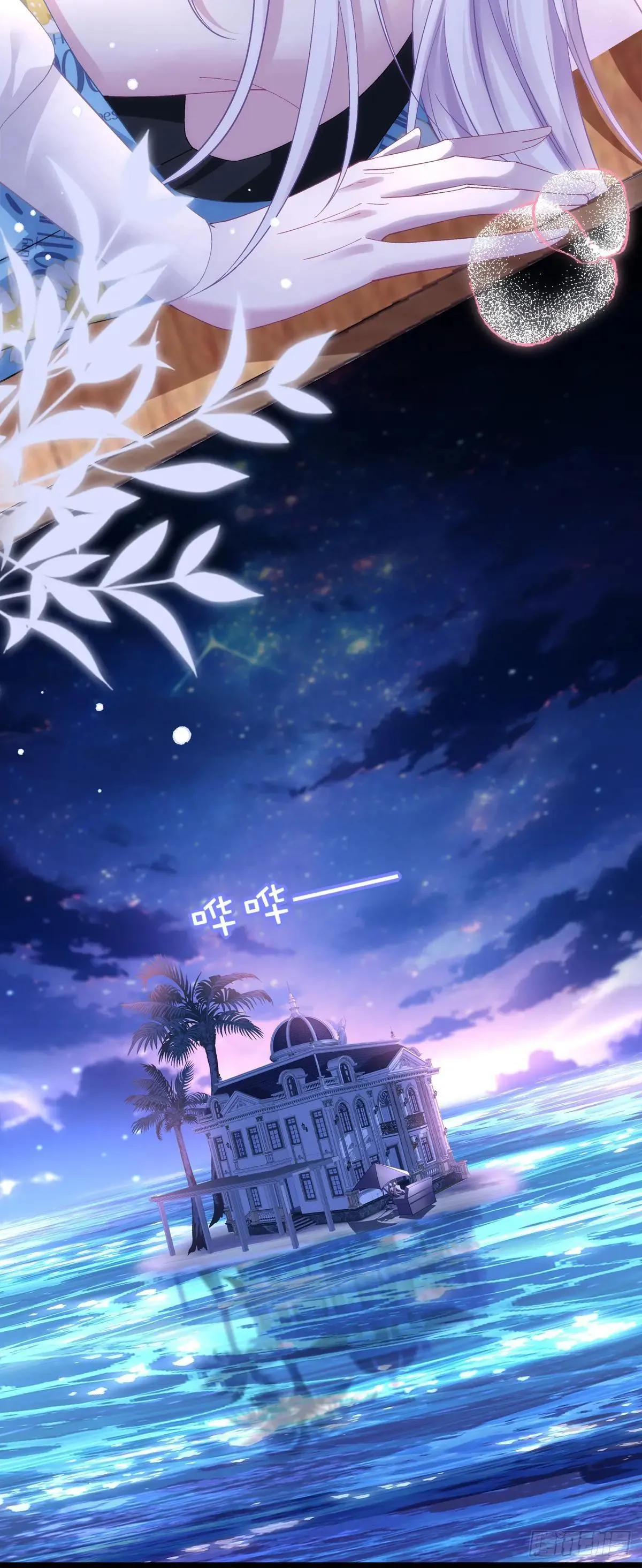 泡泡浴！ 第30页