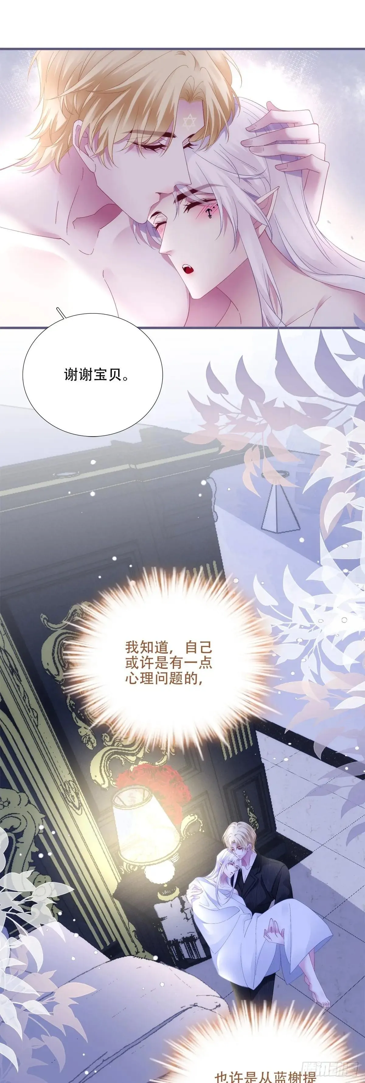 泡泡浴！ 第34页