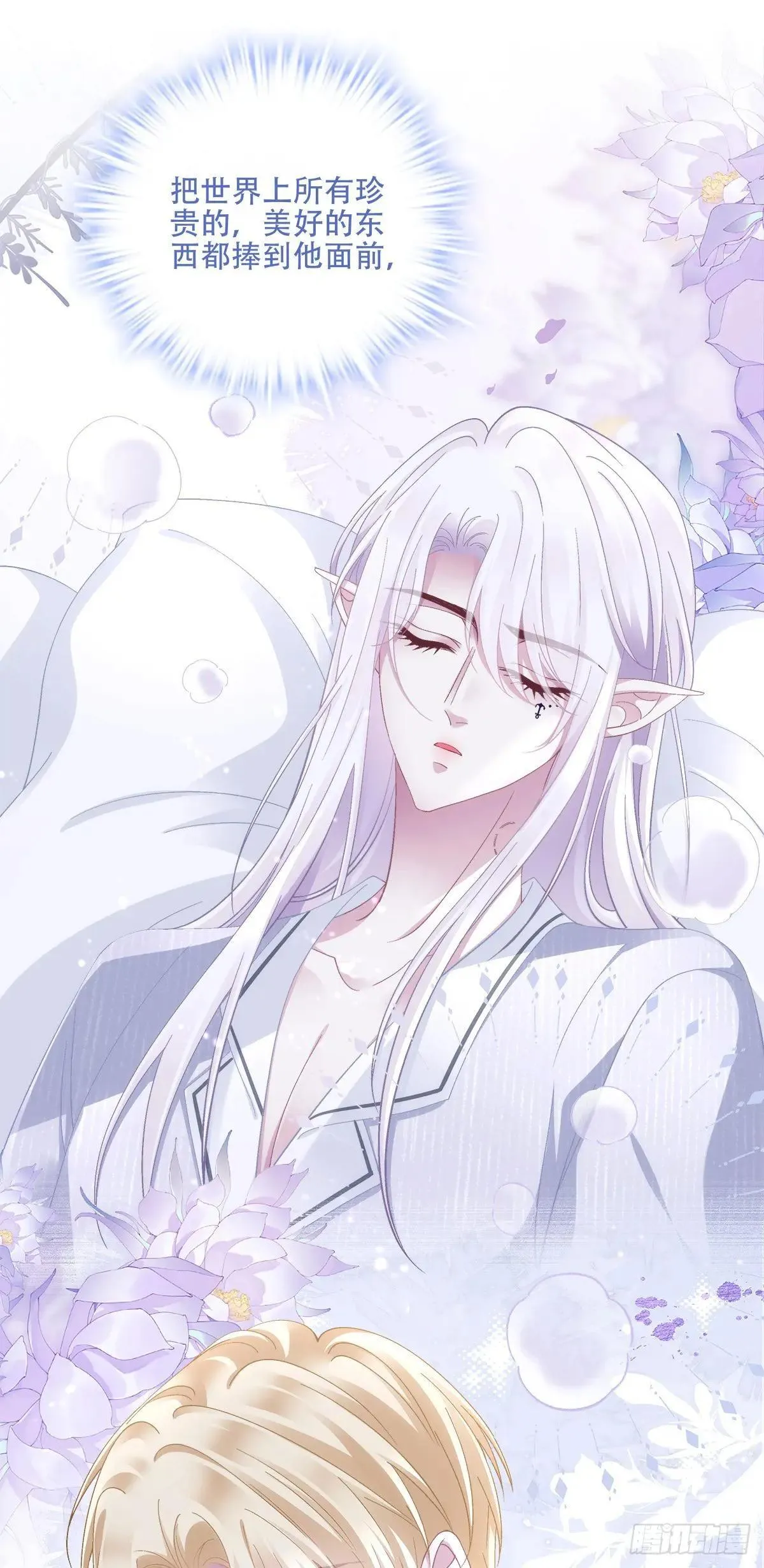 泡泡浴！ 第36页
