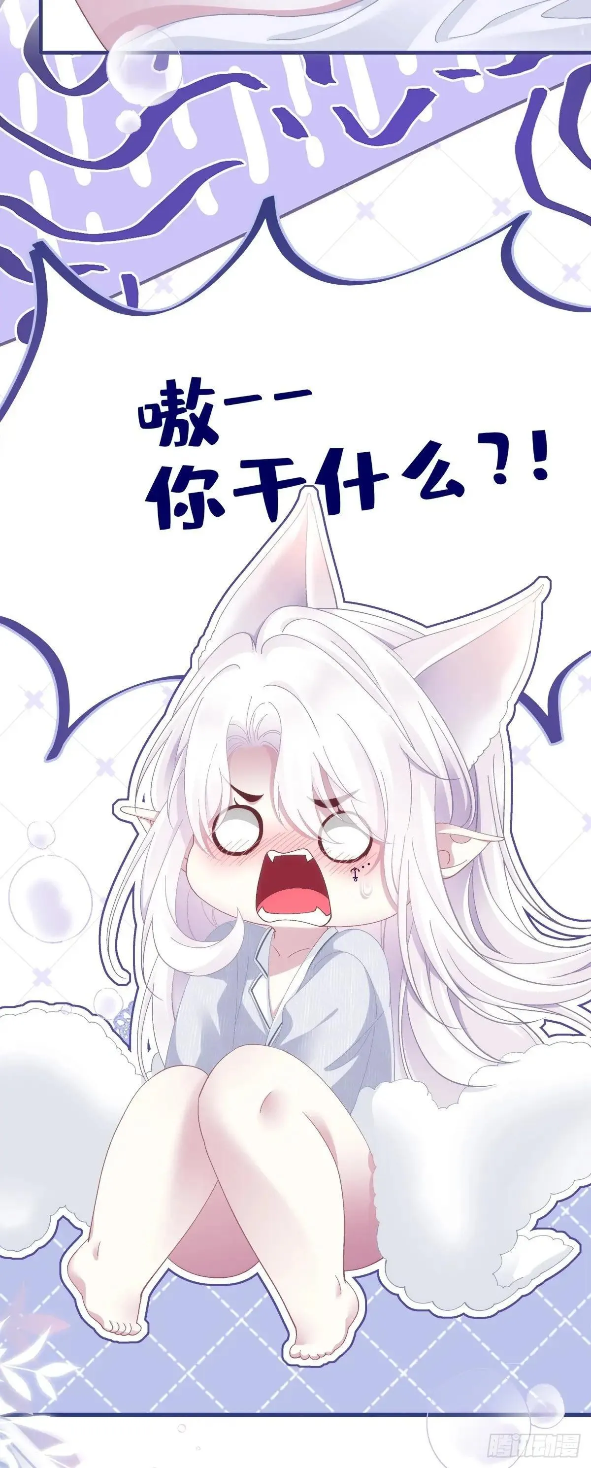 泡泡浴！ 第38页
