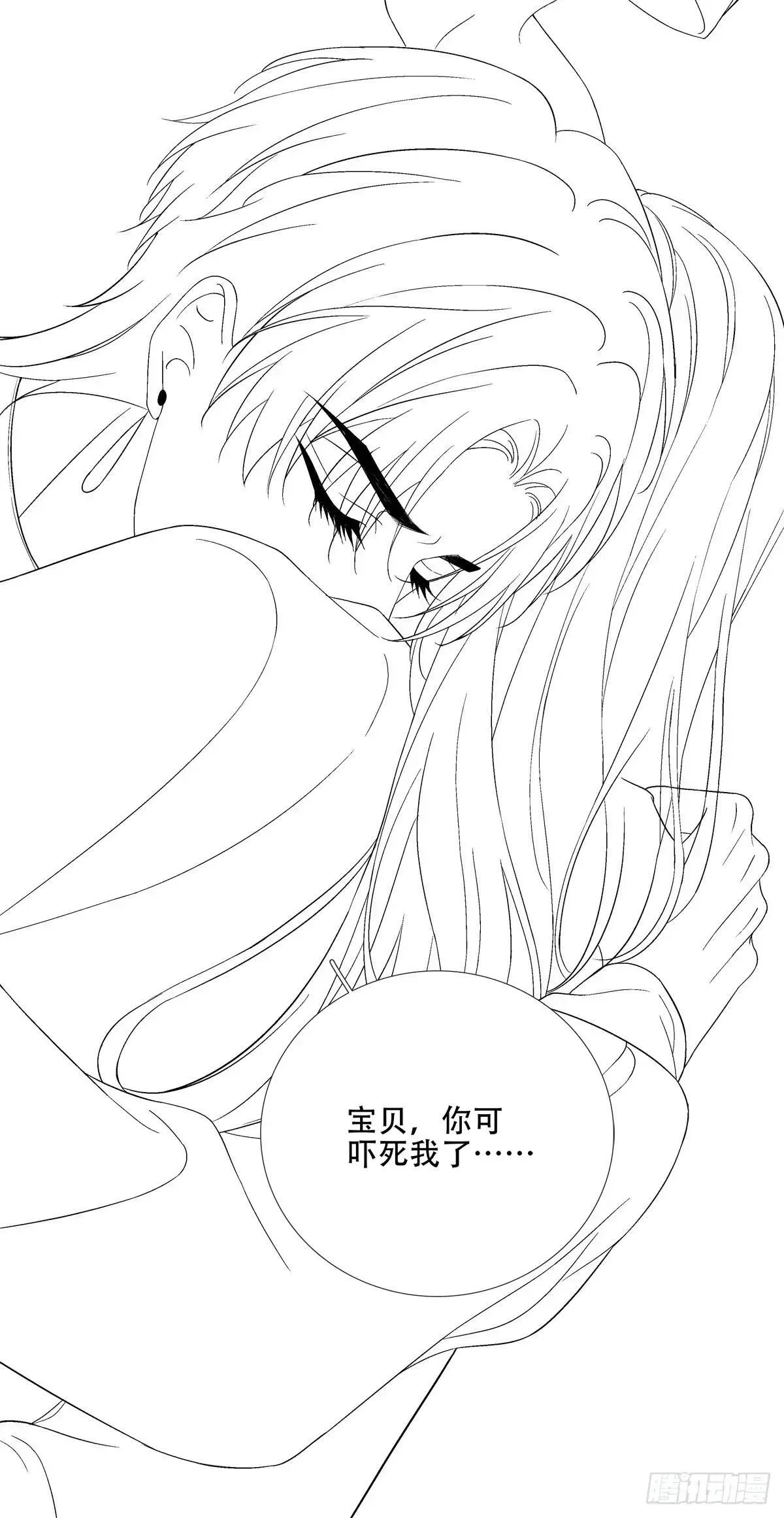 泡泡浴！ 第42页