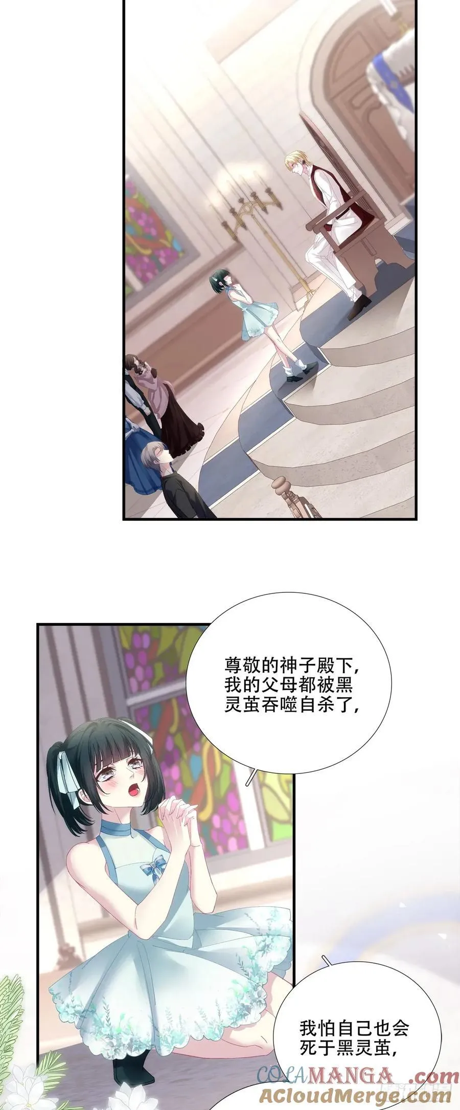 来自神子的玩具！ 第4页