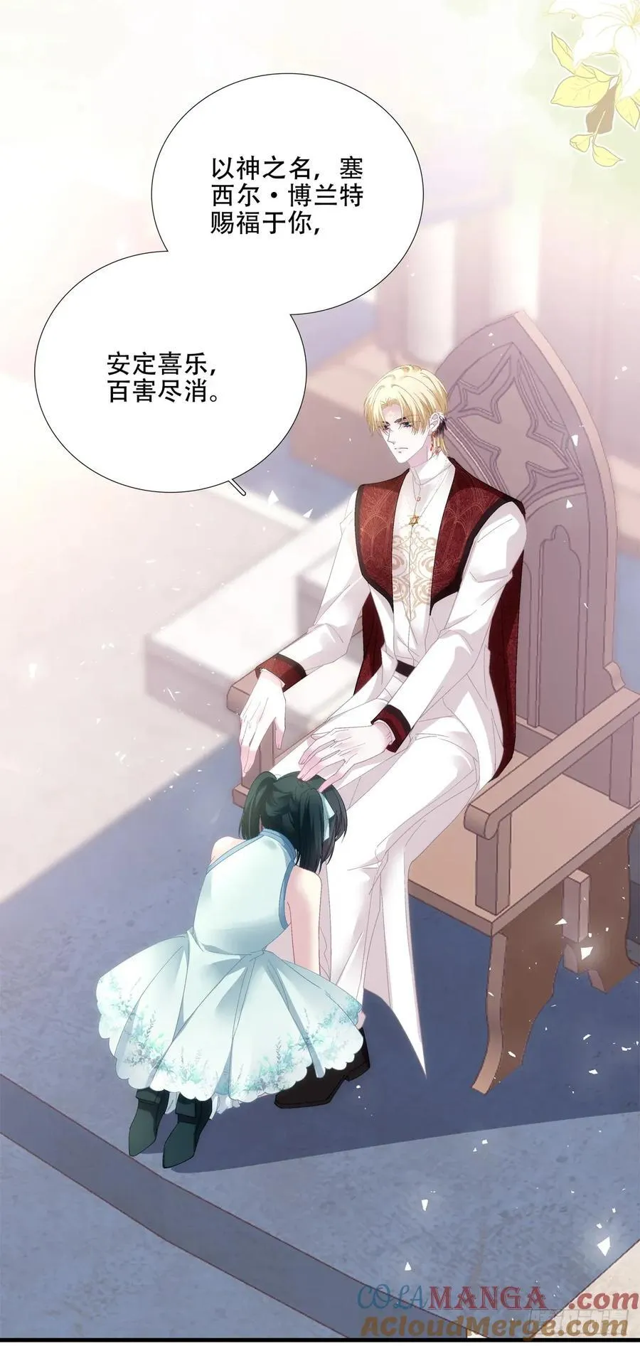 来自神子的玩具！ 第7页