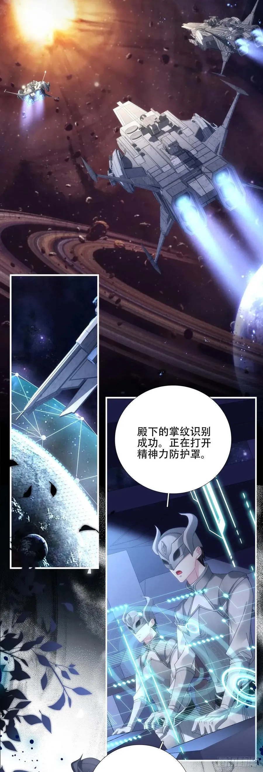 来自神子的玩具！ 第9页