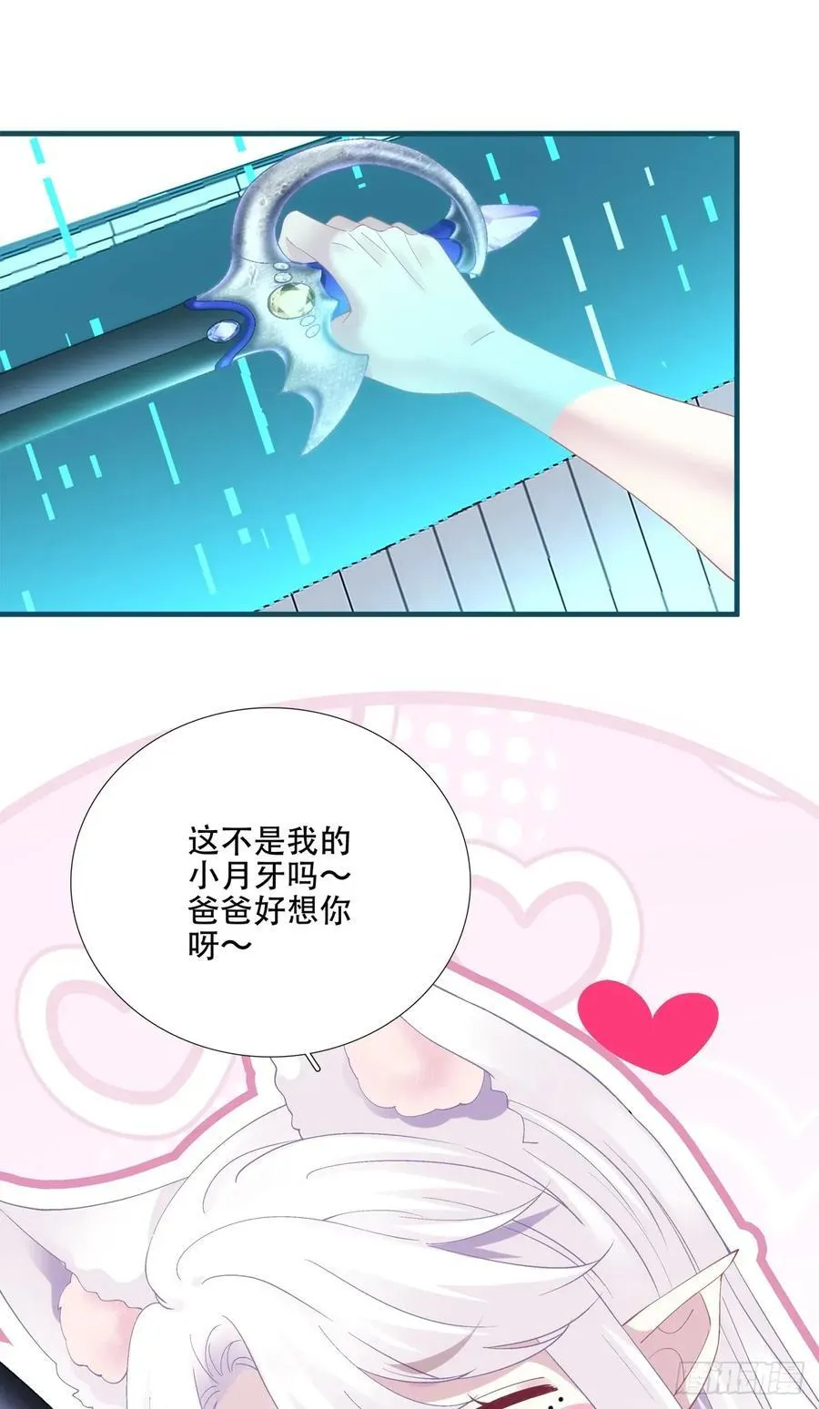 来自神子的玩具！ 第15页