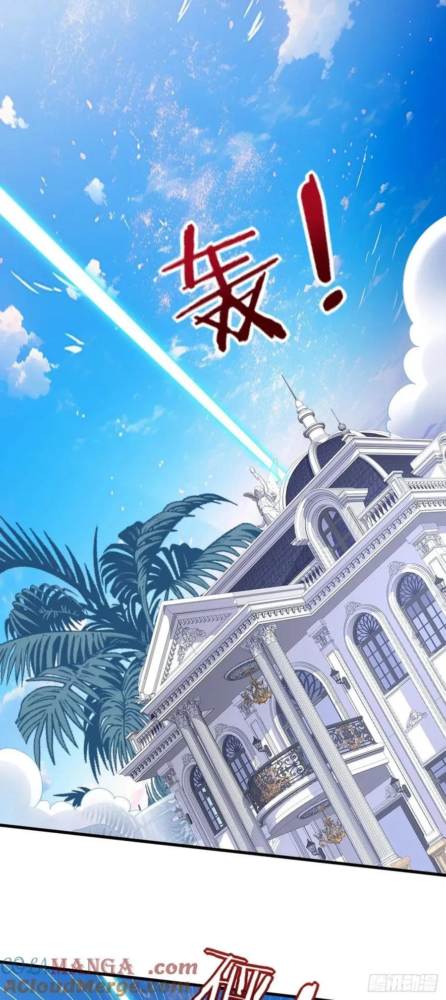 来自神子的玩具！ 第19页