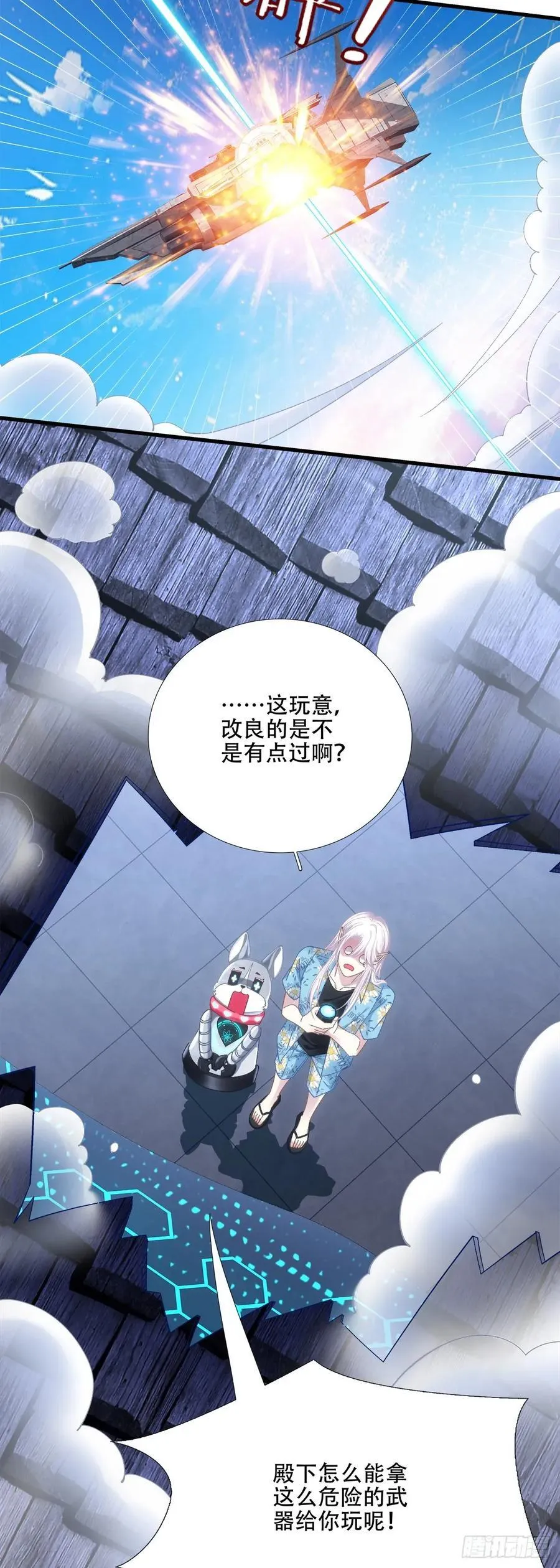 来自神子的玩具！ 第20页