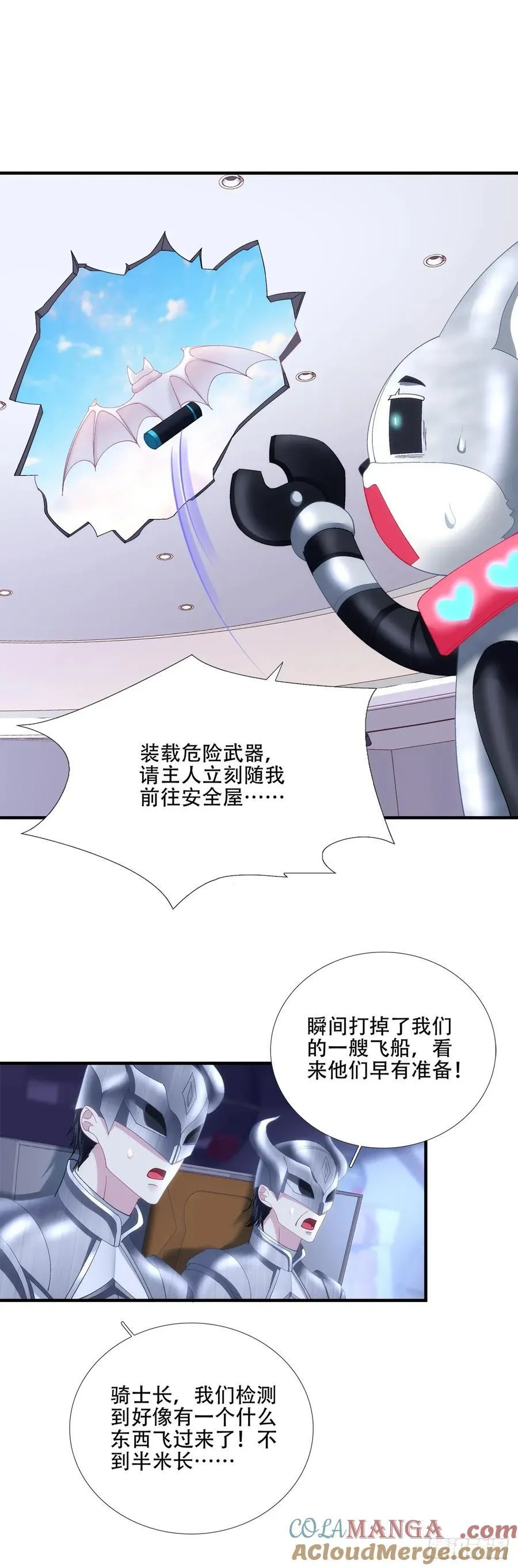 来自神子的玩具！ 第22页