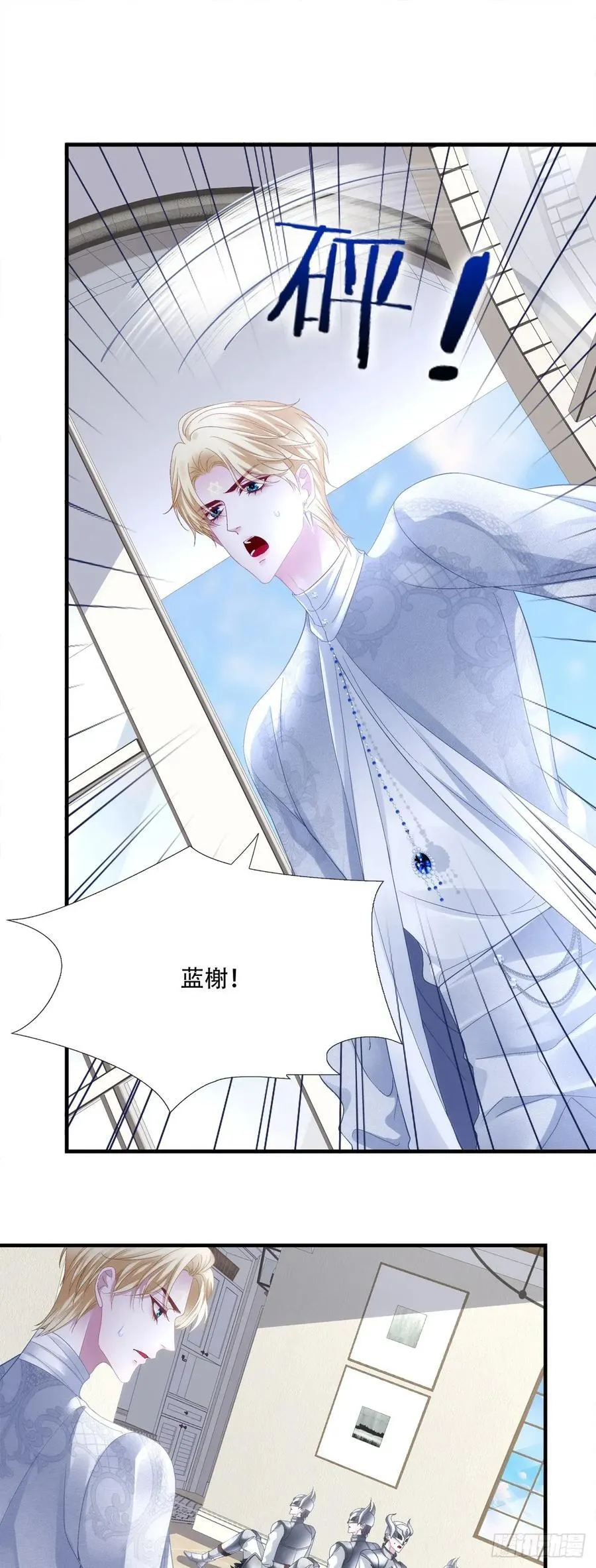 来自神子的玩具！ 第41页