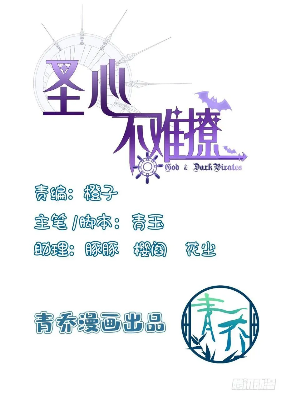 来自神子的玩具！ 第48页