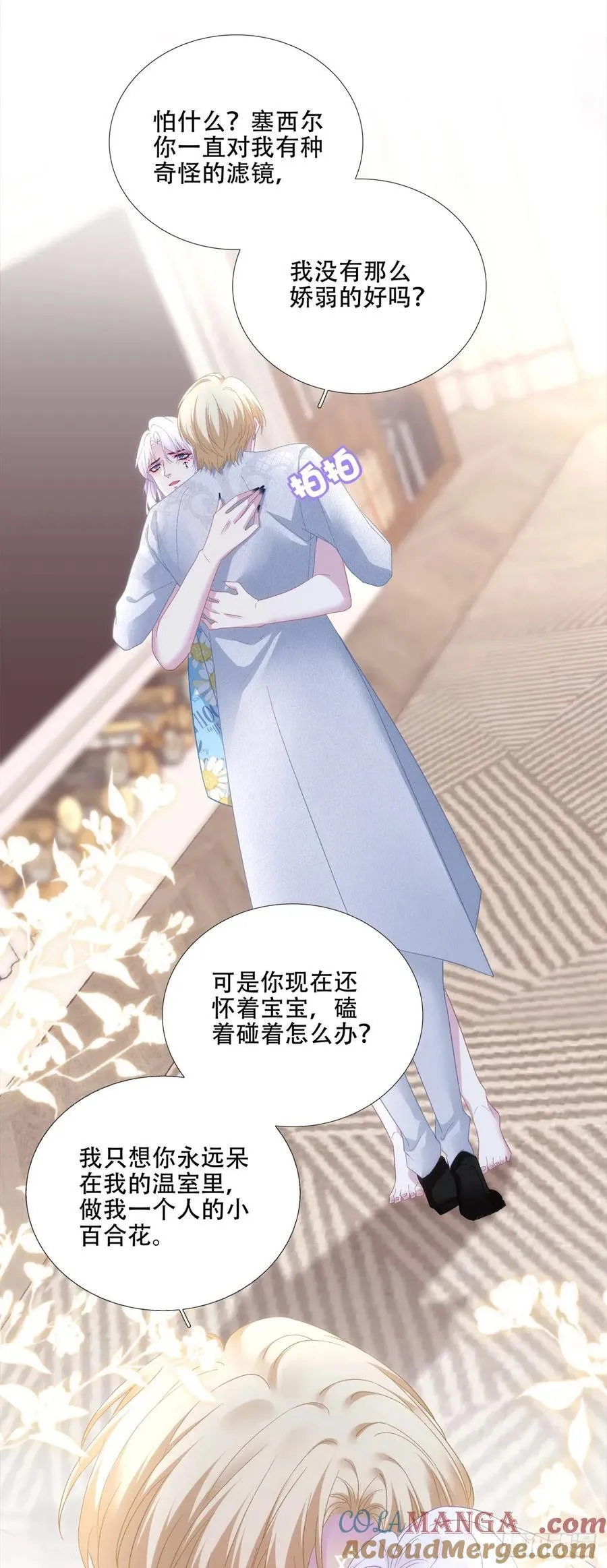 哥哥驾到！~ 第3页