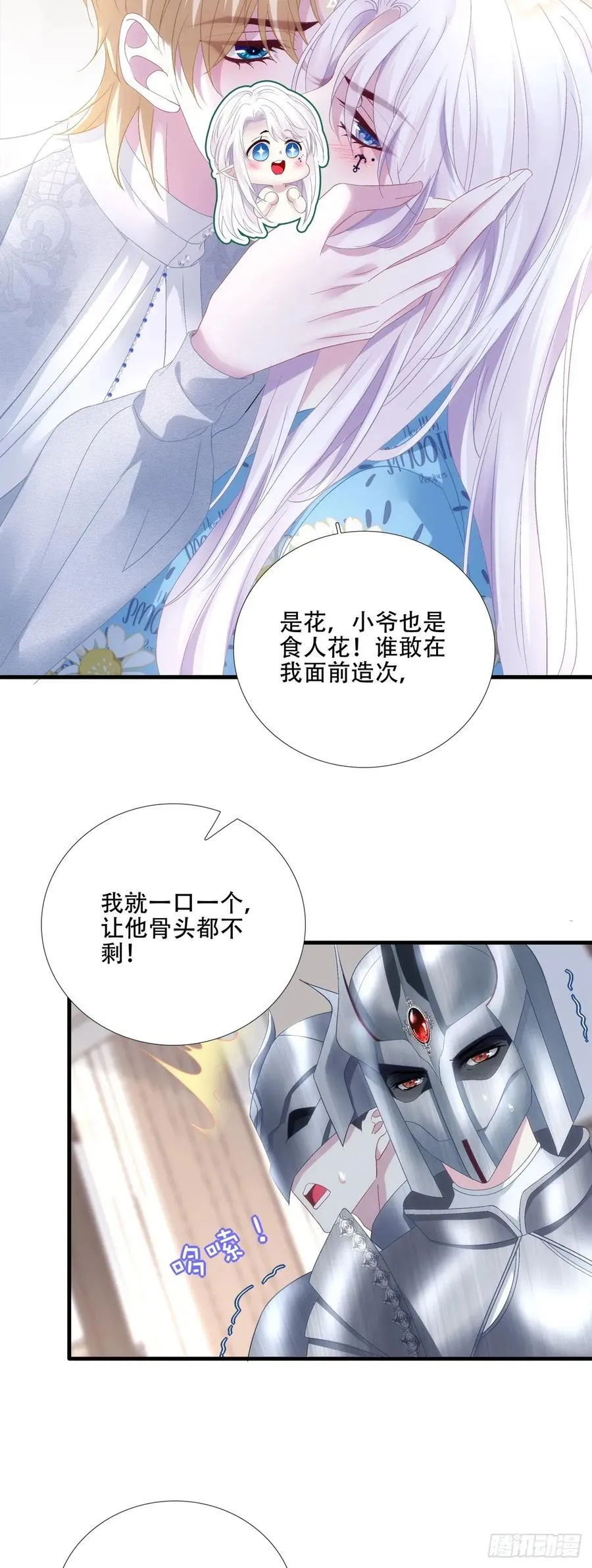 哥哥驾到！~ 第4页
