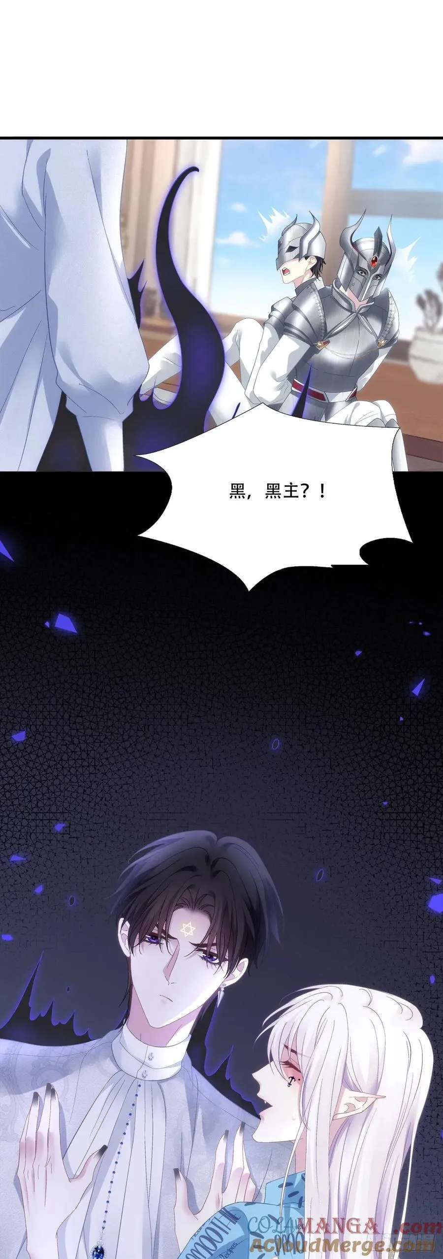 哥哥驾到！~ 第7页