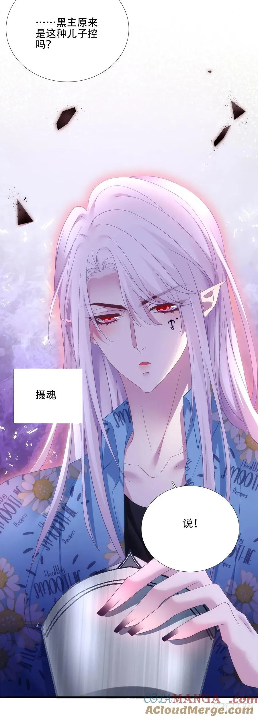 哥哥驾到！~ 第9页