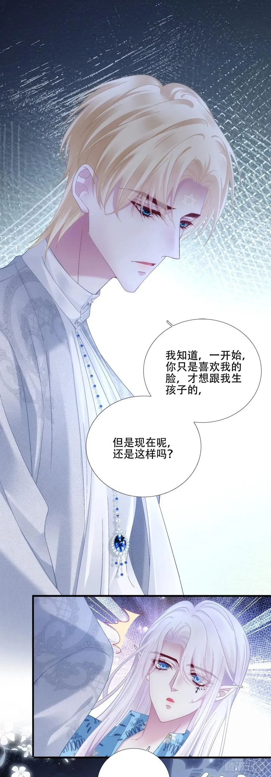 哥哥驾到！~ 第20页