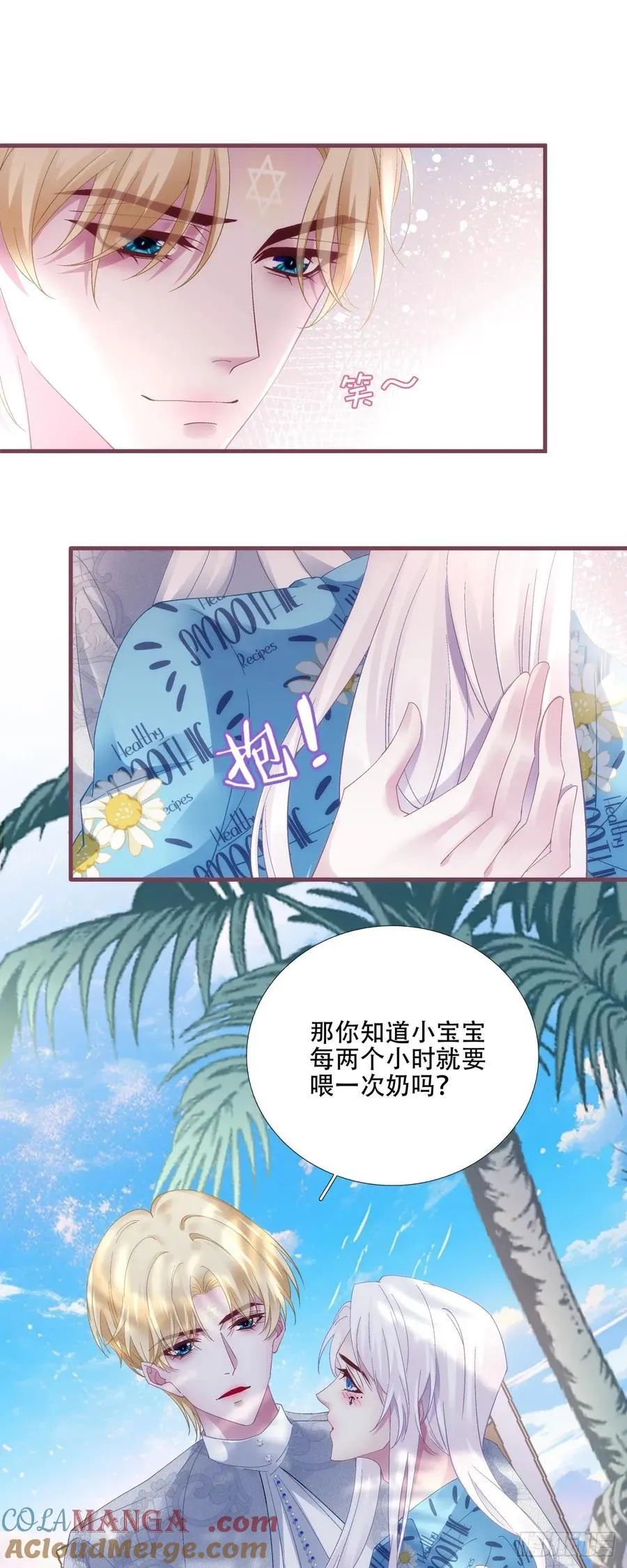 哥哥驾到！~ 第27页