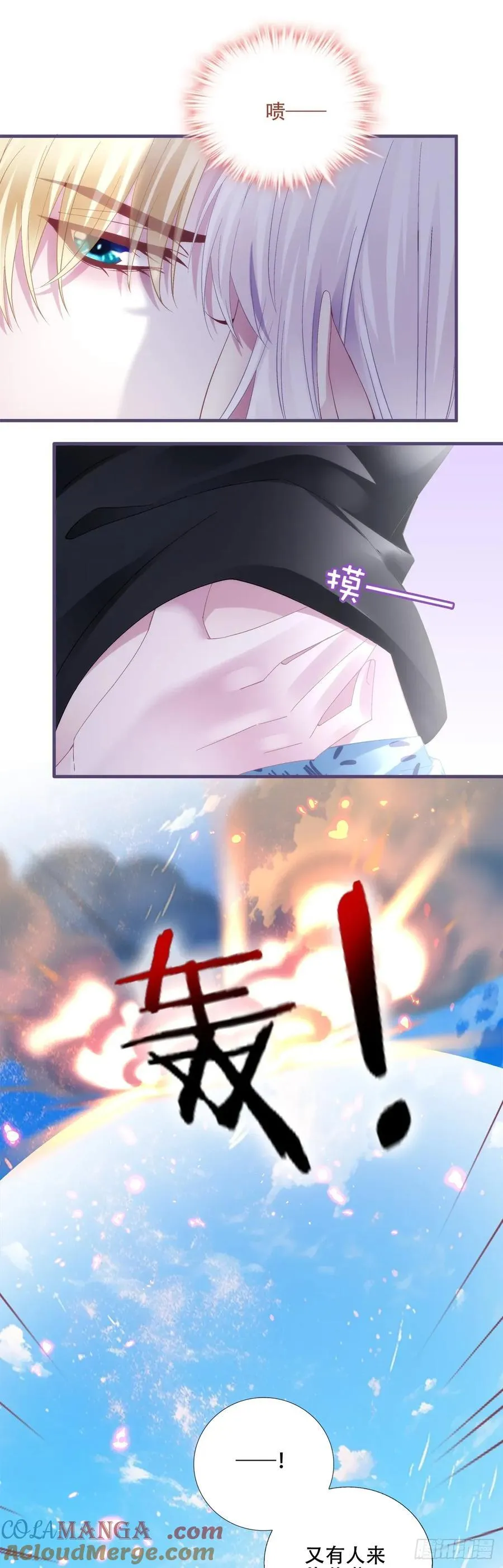哥哥驾到！~ 第33页