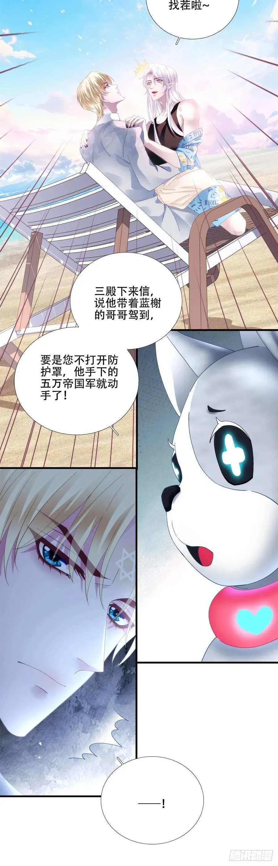 哥哥驾到！~ 第34页