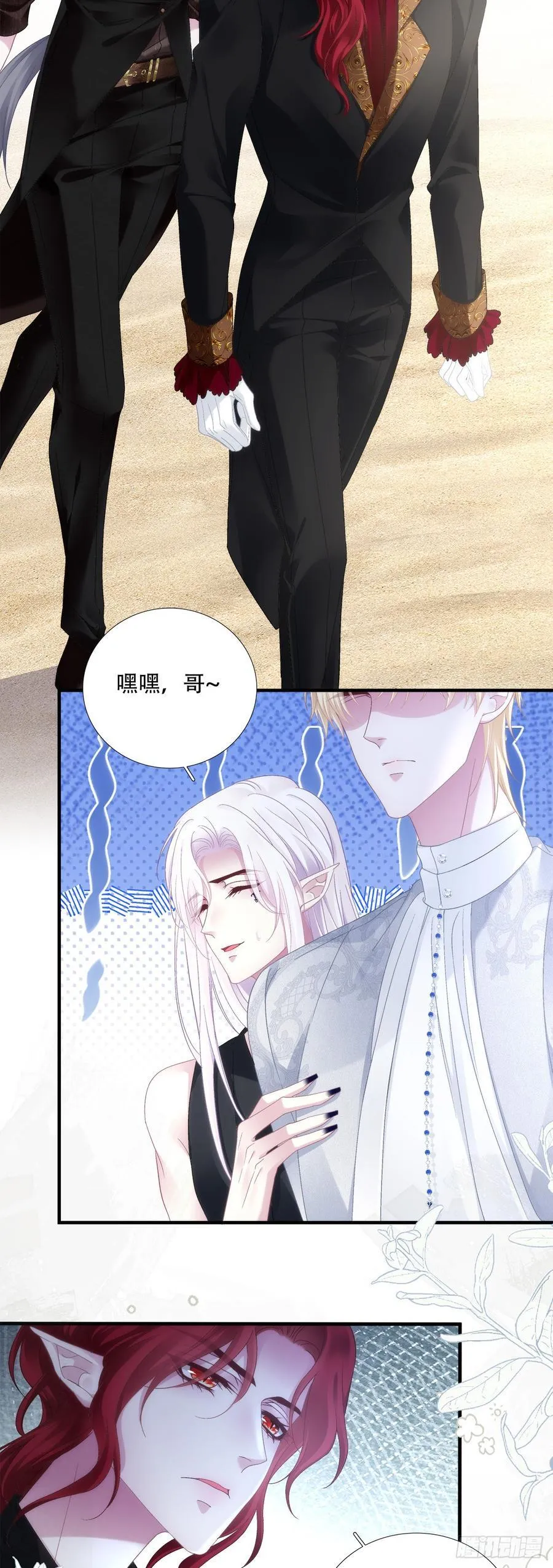 恢复记忆！ 第4页