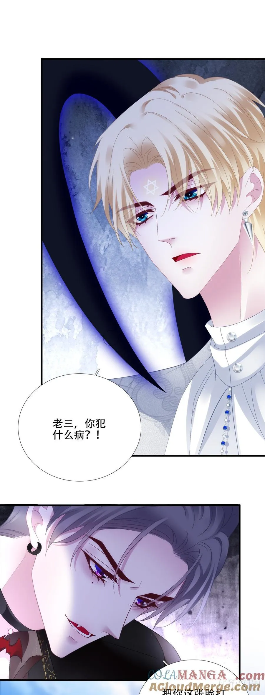 恢复记忆！ 第7页