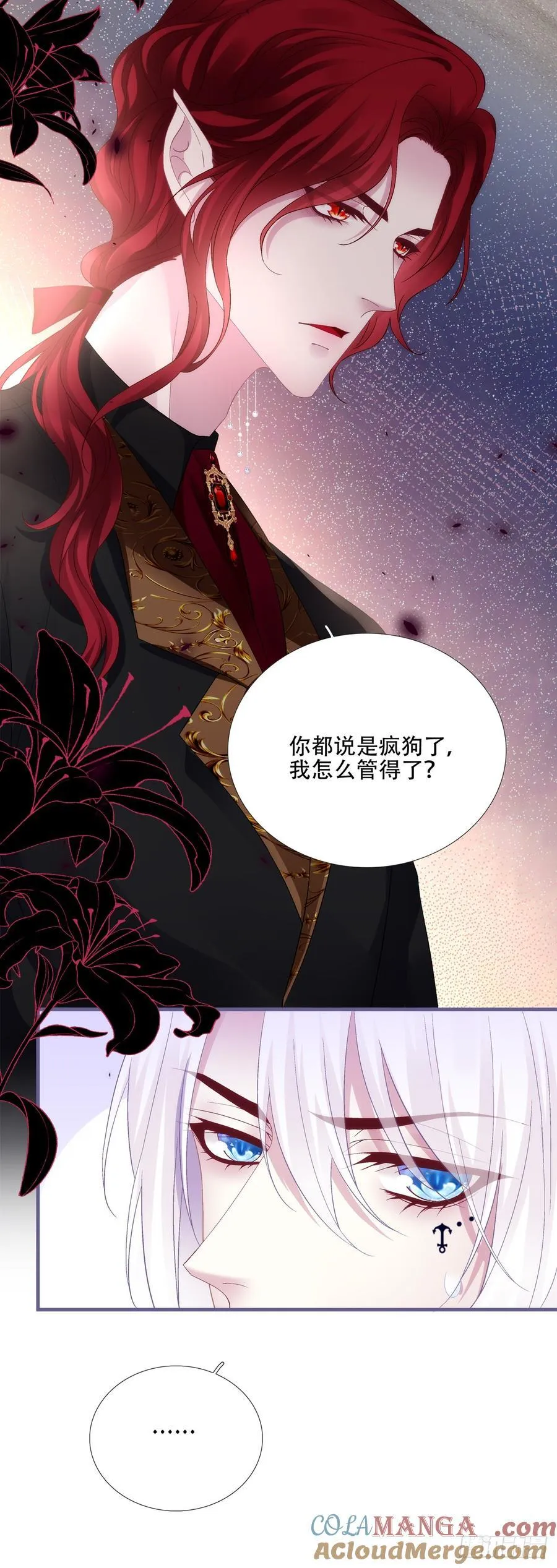 恢复记忆！ 第9页