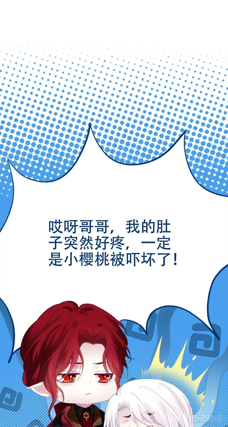 恢复记忆！ 第10页