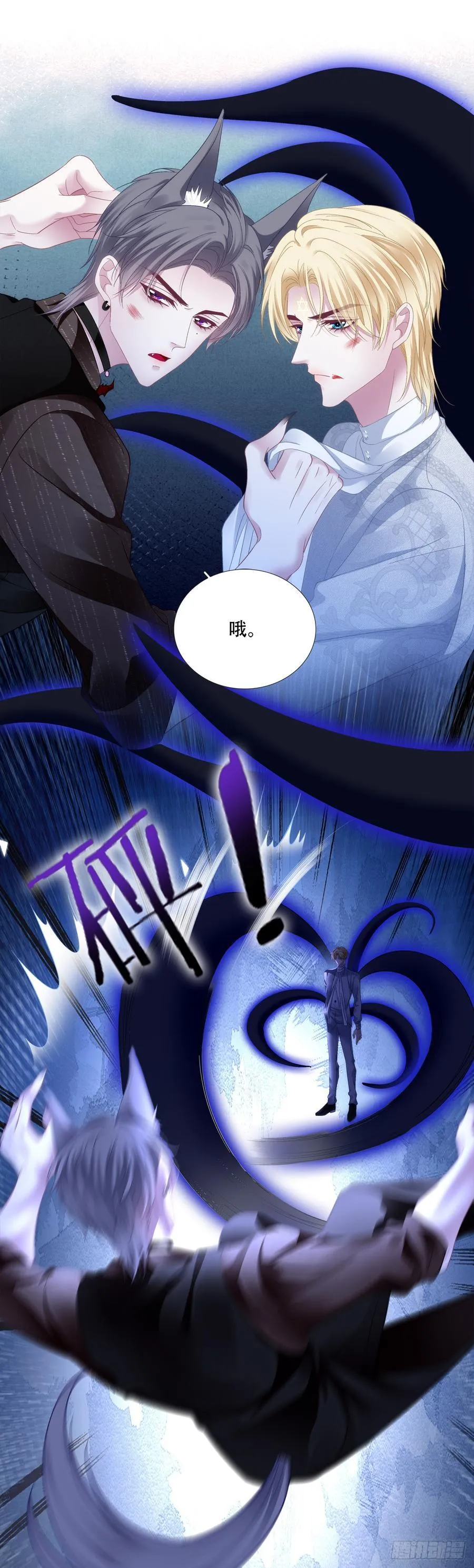 恢复记忆！ 第12页