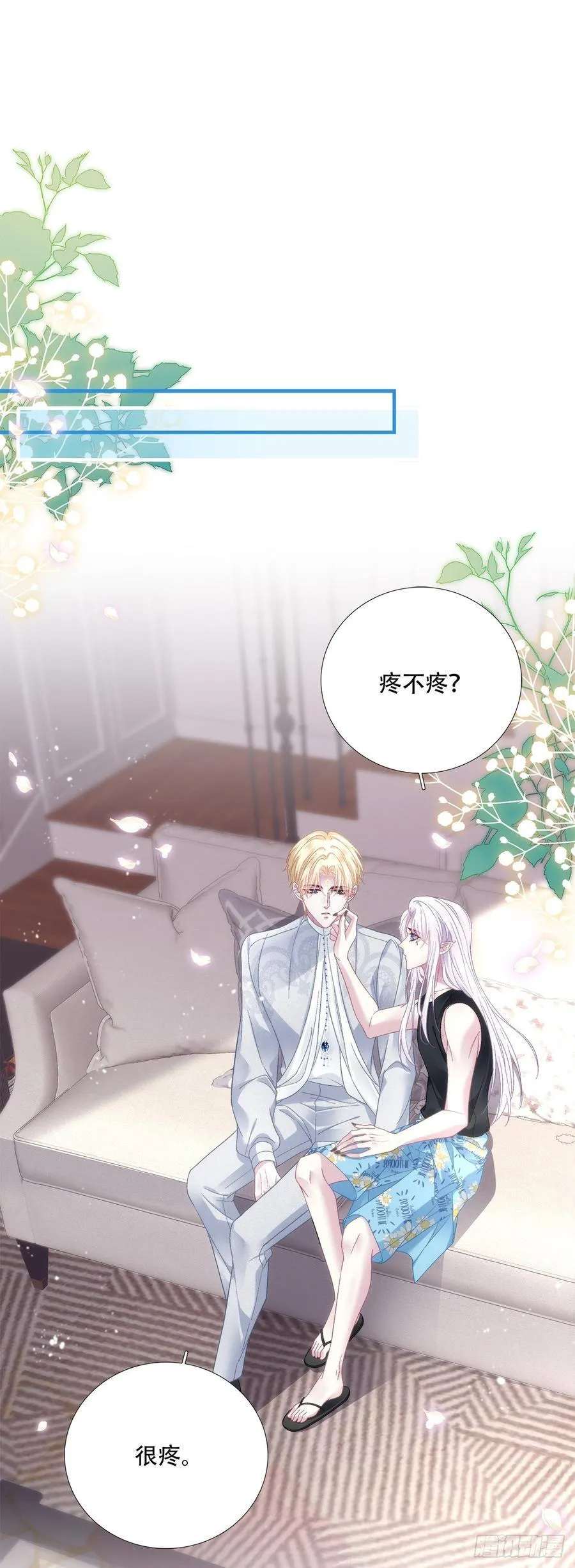 恢复记忆！ 第14页