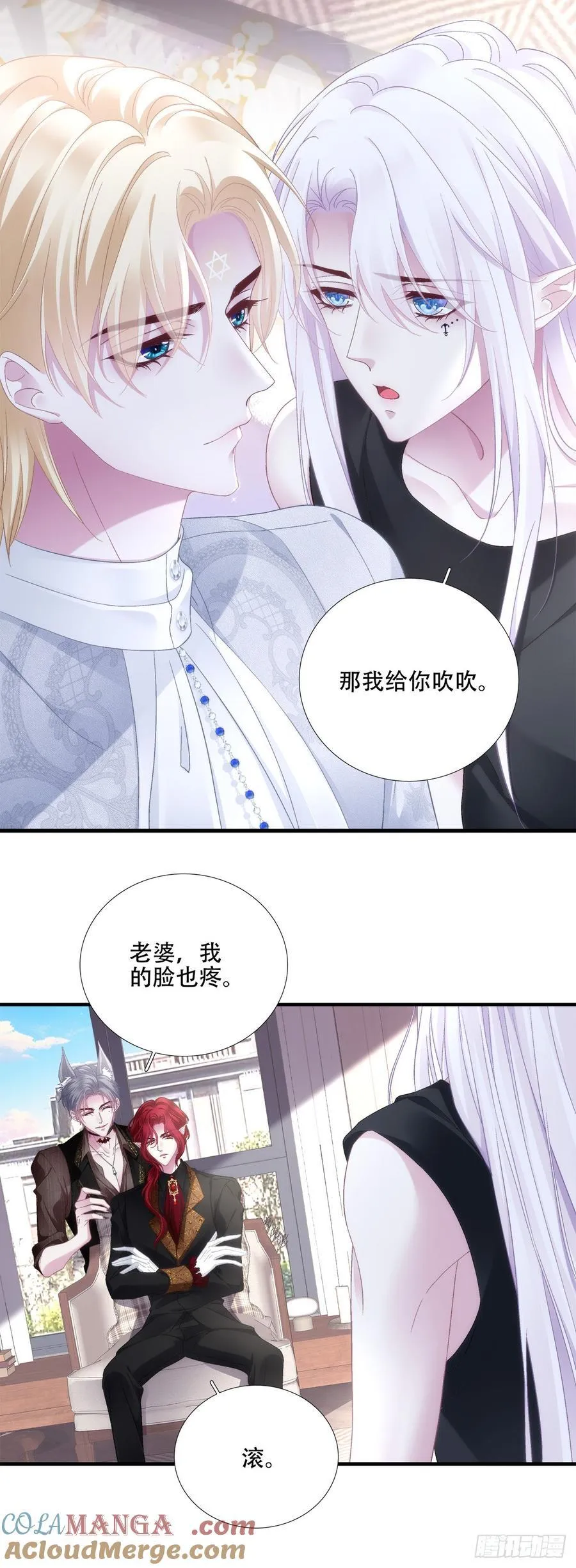 恢复记忆！ 第15页
