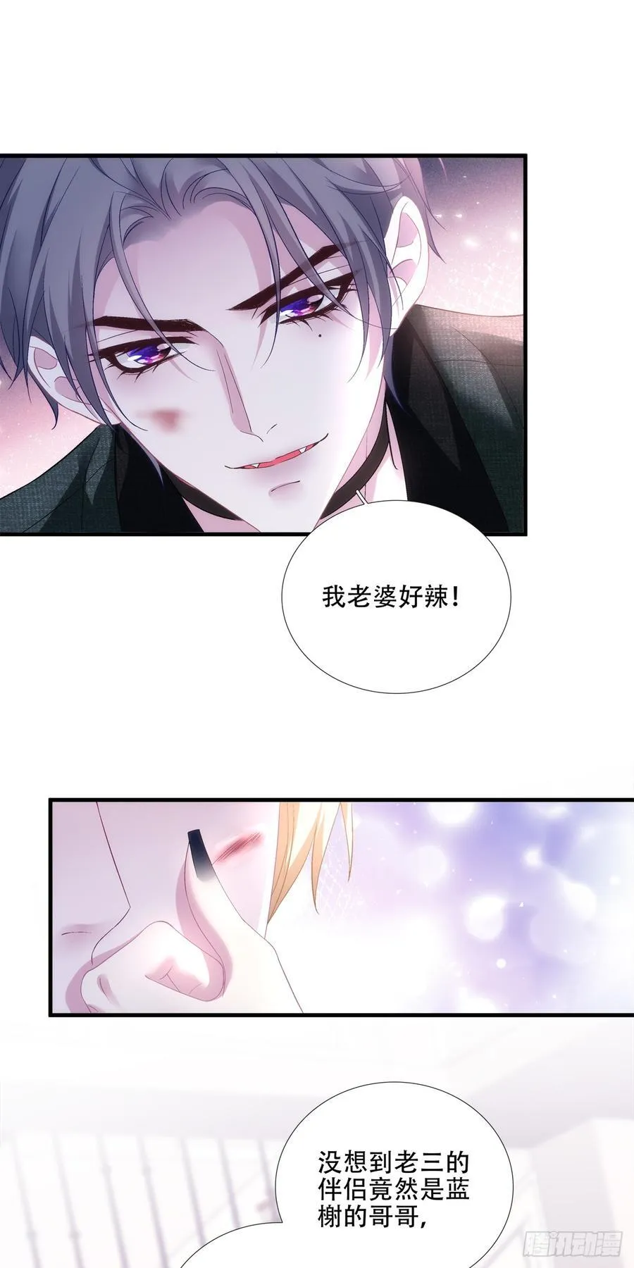 恢复记忆！ 第16页