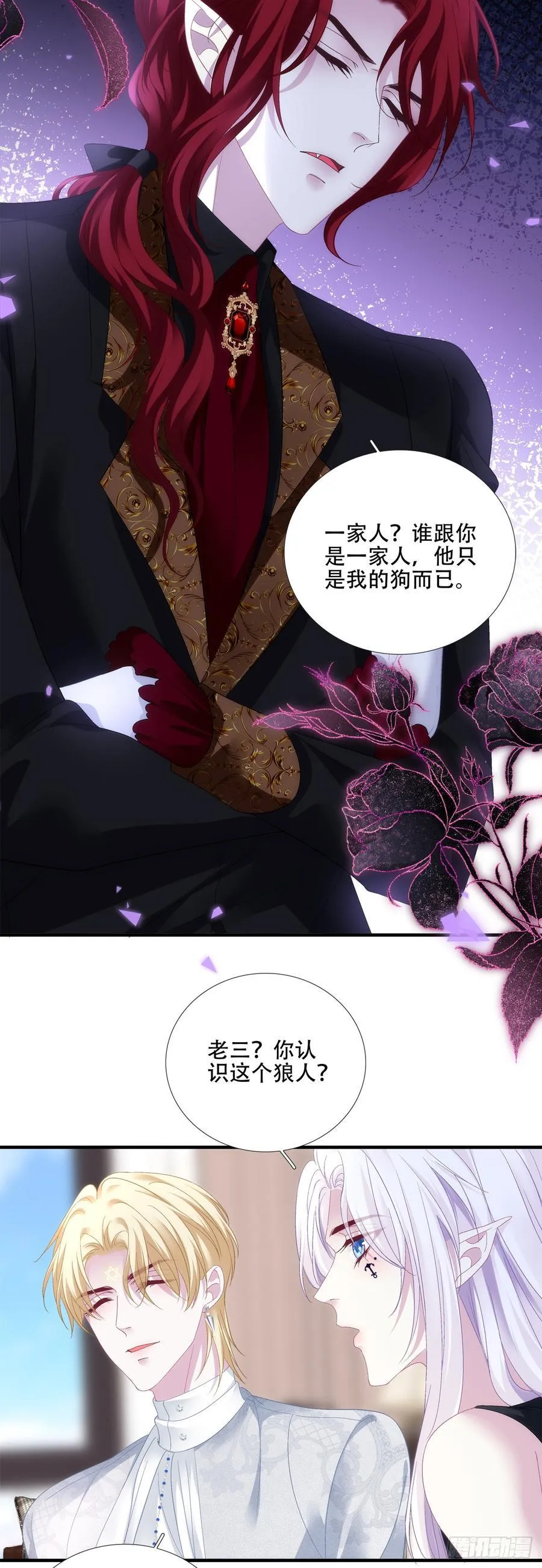 恢复记忆！ 第18页