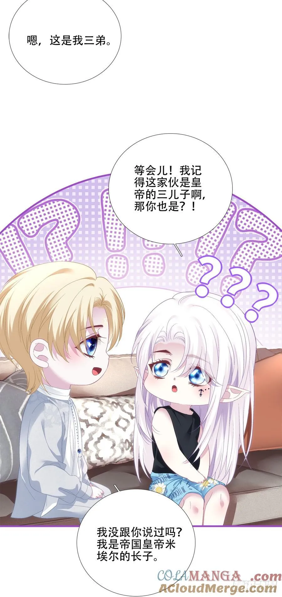 恢复记忆！ 第19页