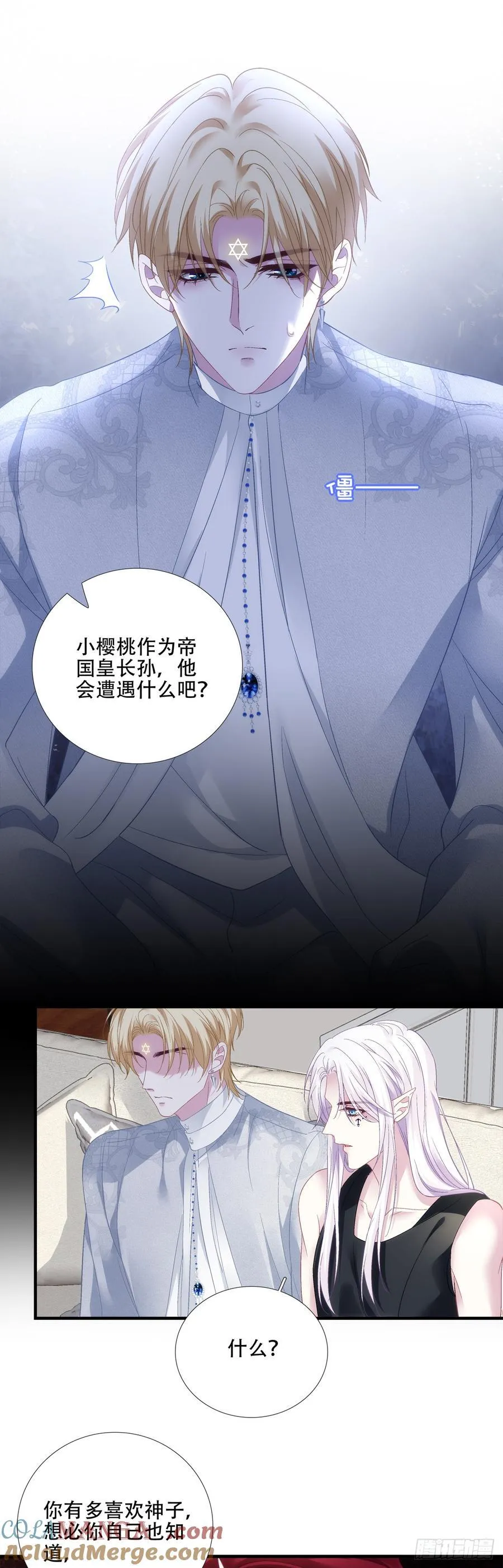 恢复记忆！ 第21页