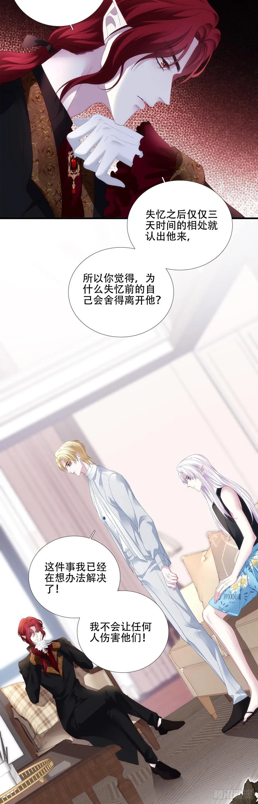 恢复记忆！ 第22页