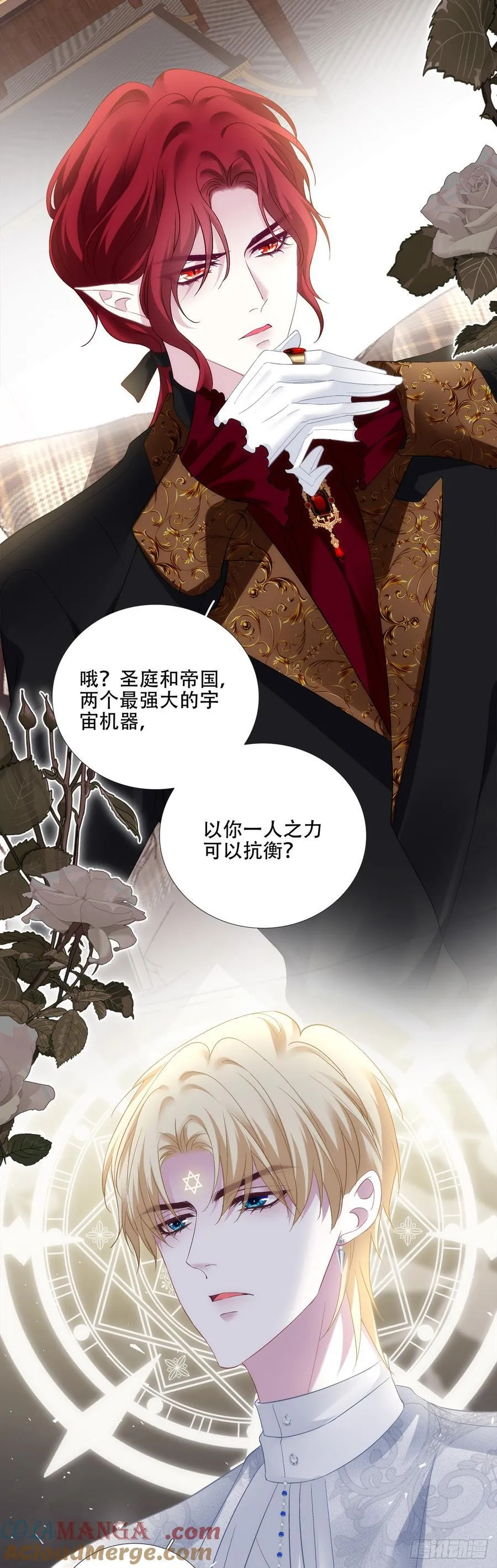恢复记忆！ 第23页