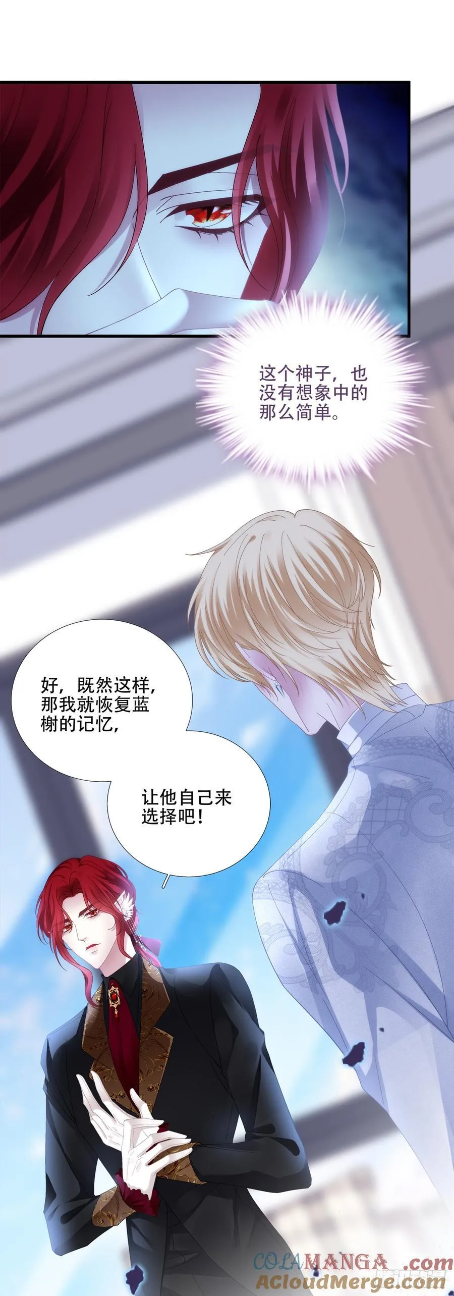 恢复记忆！ 第25页