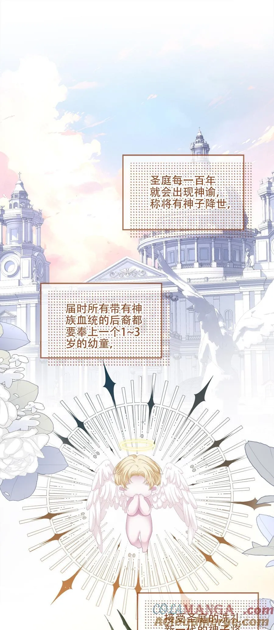 恢复记忆！ 第27页