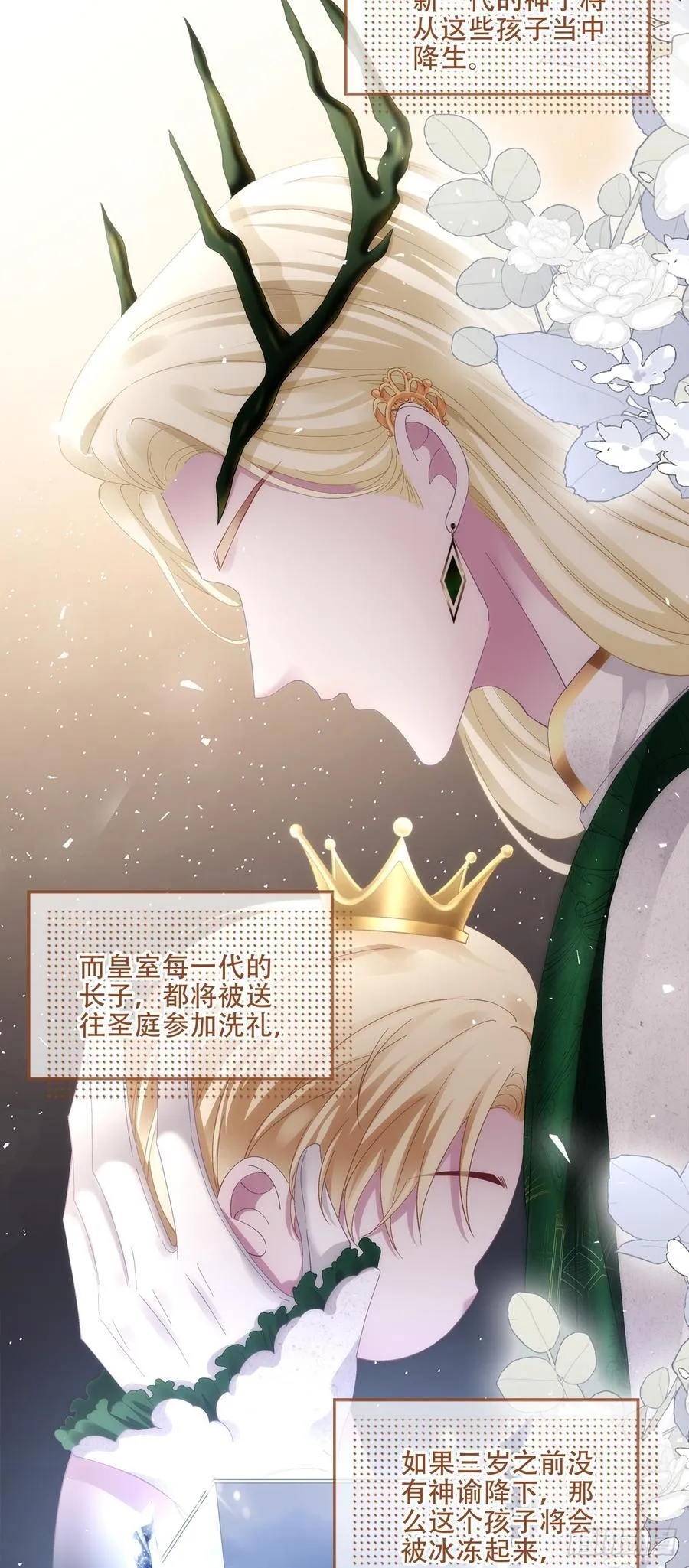 恢复记忆！ 第28页