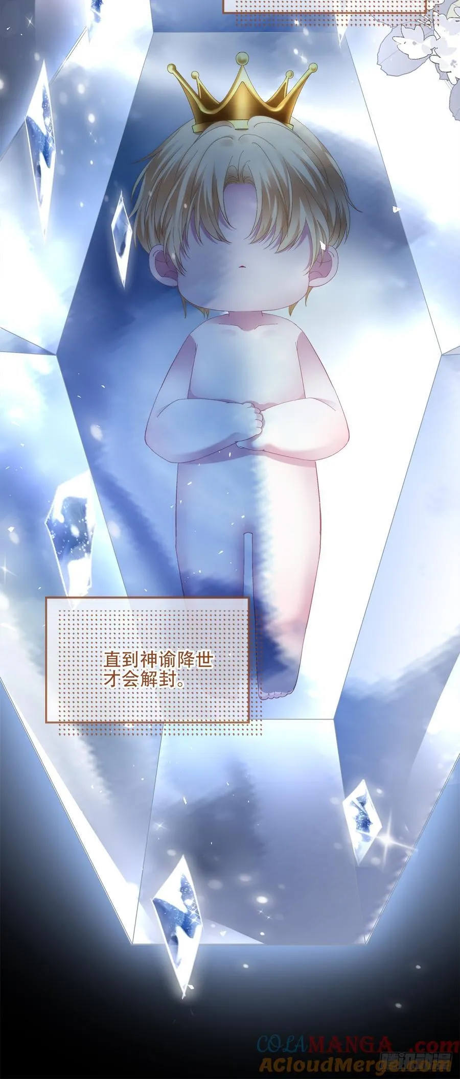 恢复记忆！ 第29页